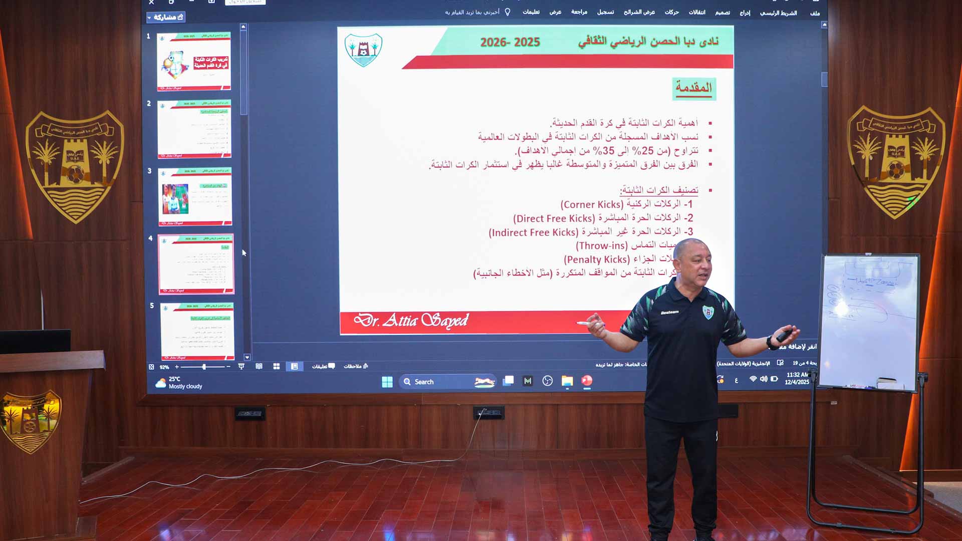 نادي دبا الحصن يرفع سقف المعرفة المهنية بسلسلة محاضرات تطويرية1 