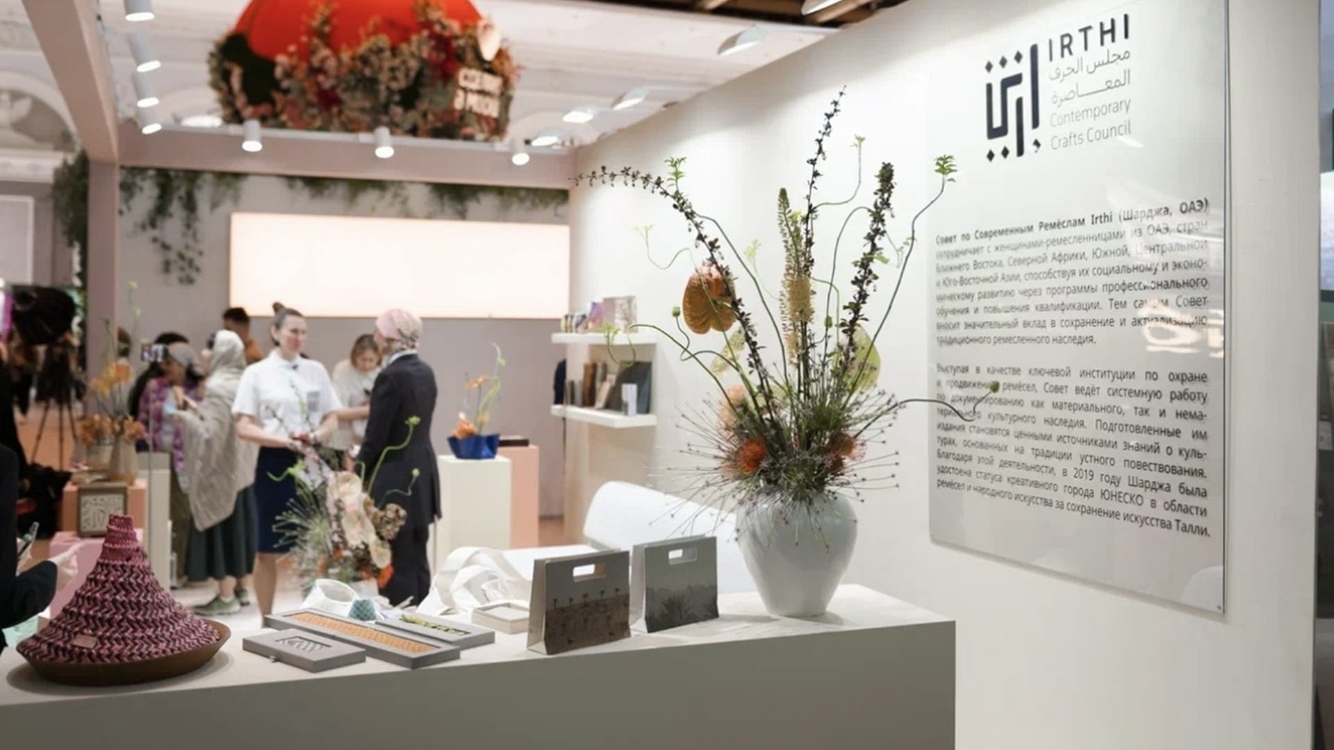 "إرثي" يشارك في "أسبوع موسكو للتصميم والديكور الداخلي "11 ديسمبر 