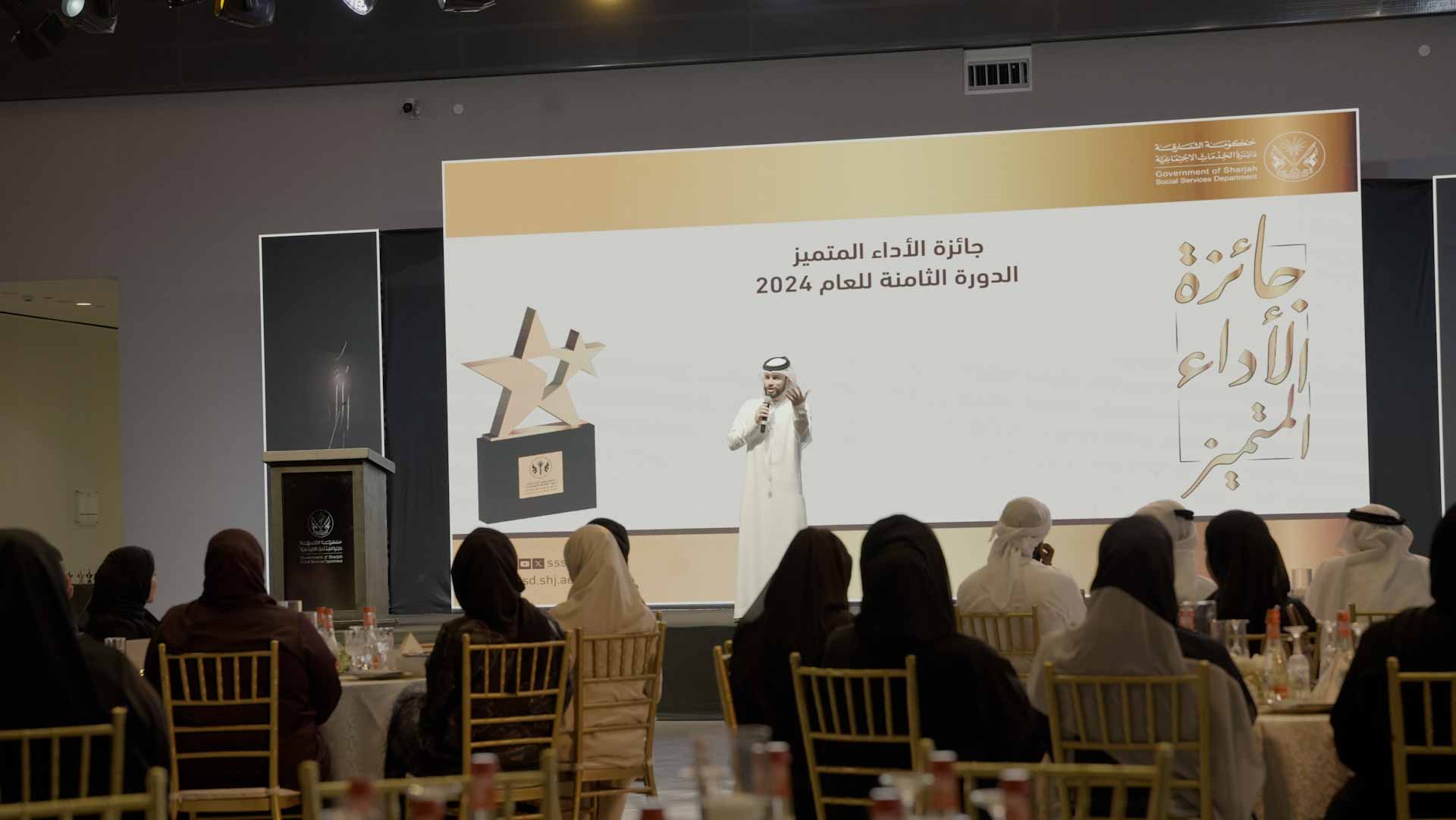 "اجتماعية الشارقة" تكرم الفائزين بجائزة"الأداء المتميز" بدورتها 8 