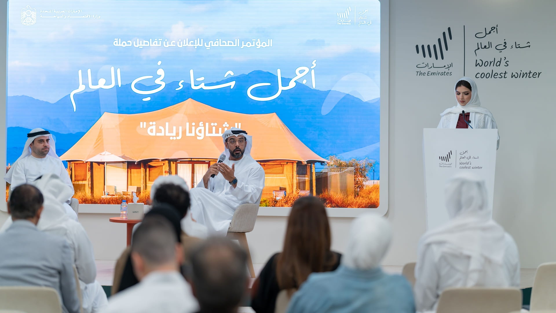 "الاقتصاد والسياحة" تطلق النسخة الـ6 لحملة "أجمل شتاء في العالم" 