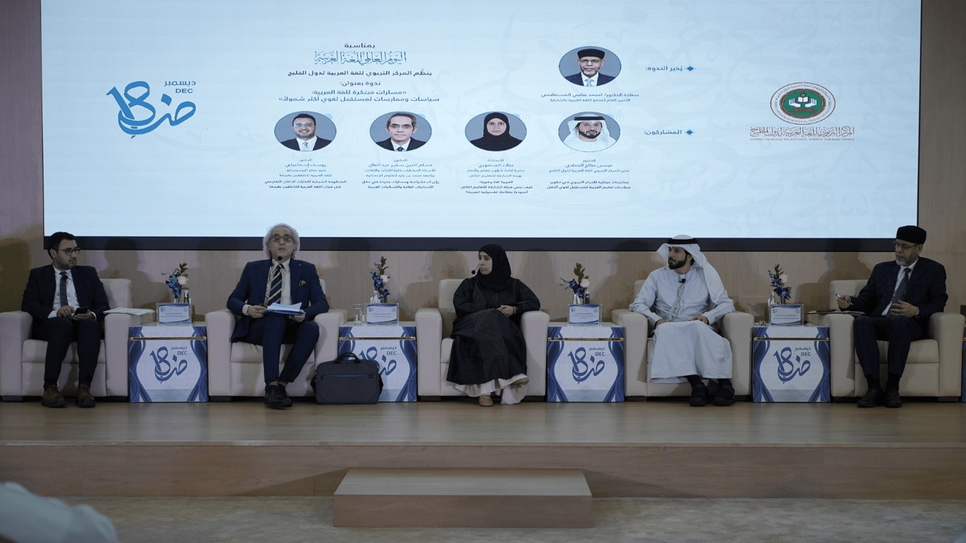 ALECGS celebrates World Arabic Language Day 