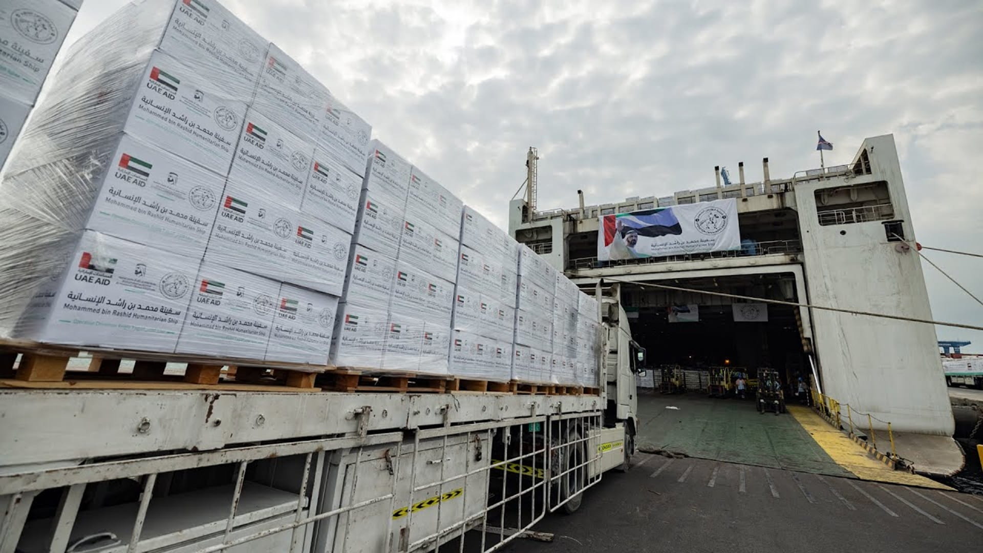 Mohammed Bin Rashid Humanitarian Ship loaded meals for Gaza  