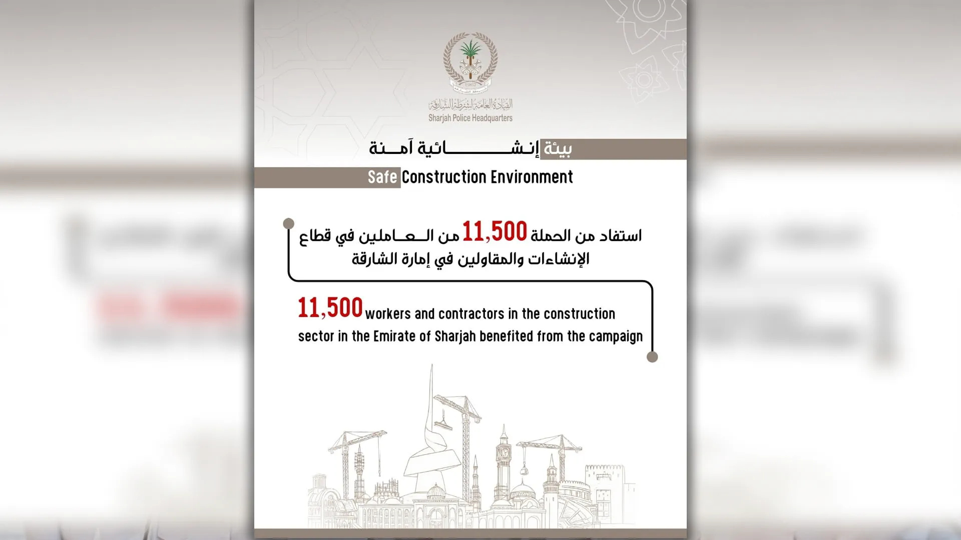 Sharjah Police conclude “Safe Construction Environment” campaign 