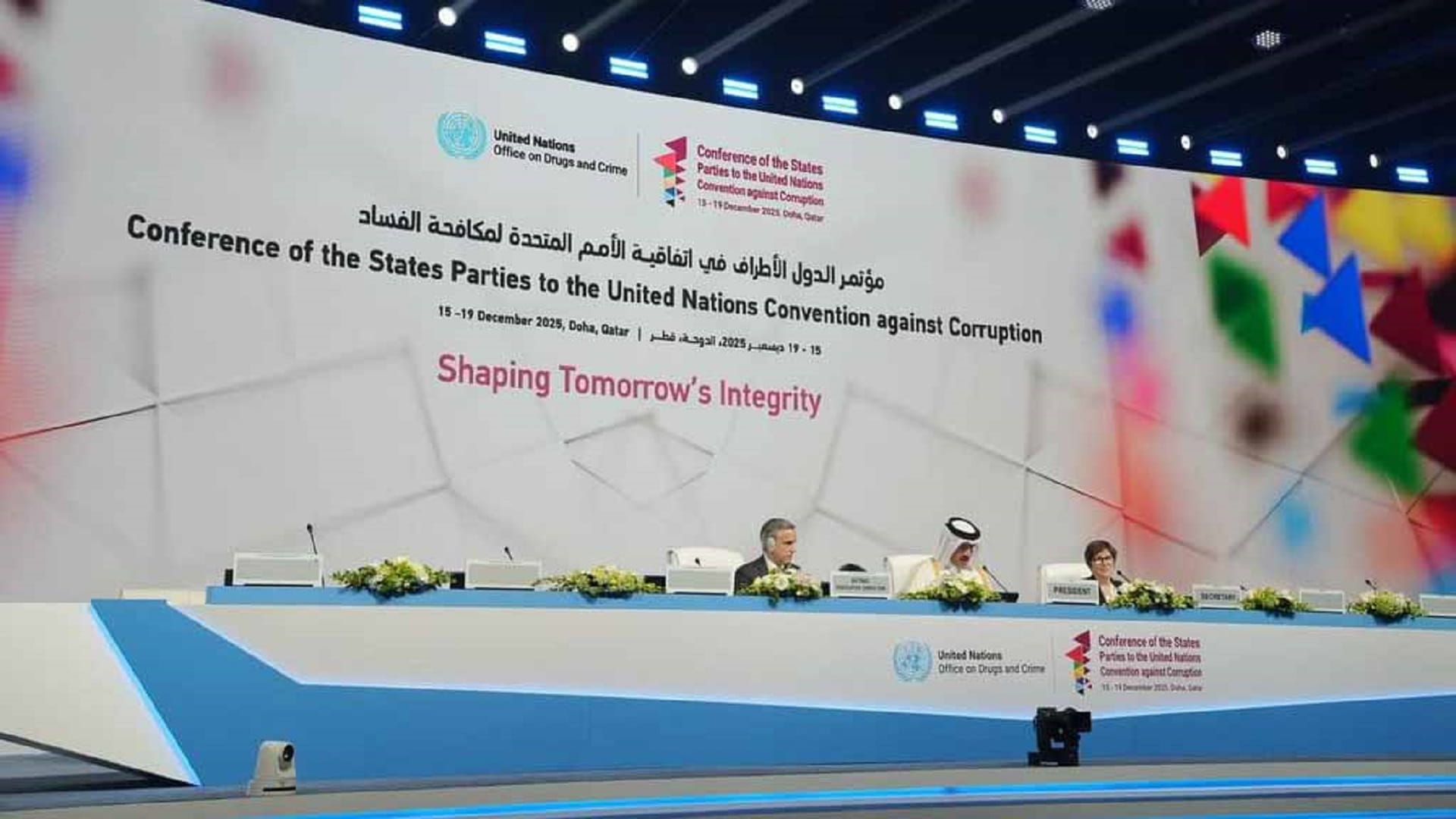 "الإمارات للمحاسبة" يختتم مشاركته في "CoSP11" بالدوحة