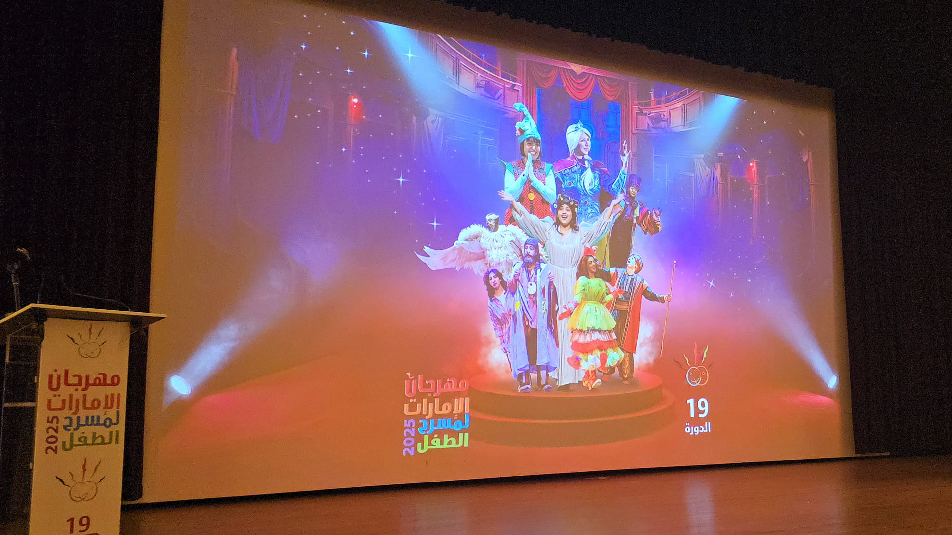 Emirates Children's Theatre Festival honours Abdullah Rashid 