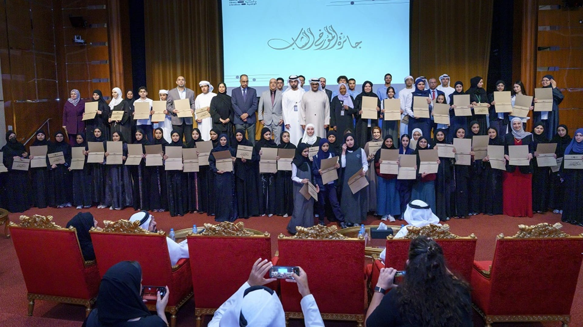 الأرشيف والمكتبة الوطنية يطلق النسخة الـ16 من جائزة المؤرخ الشاب