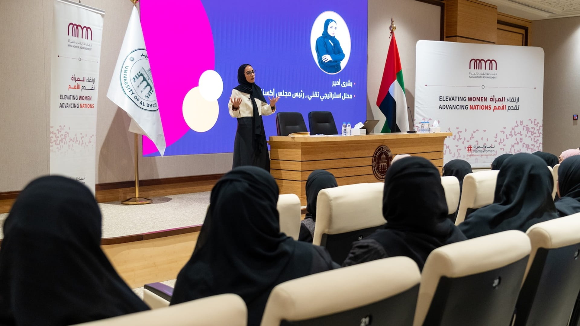 "نماء" تختتم سلسلة "حوارات 2025" وتستقطب 336 امرأة في 5 أشهر 