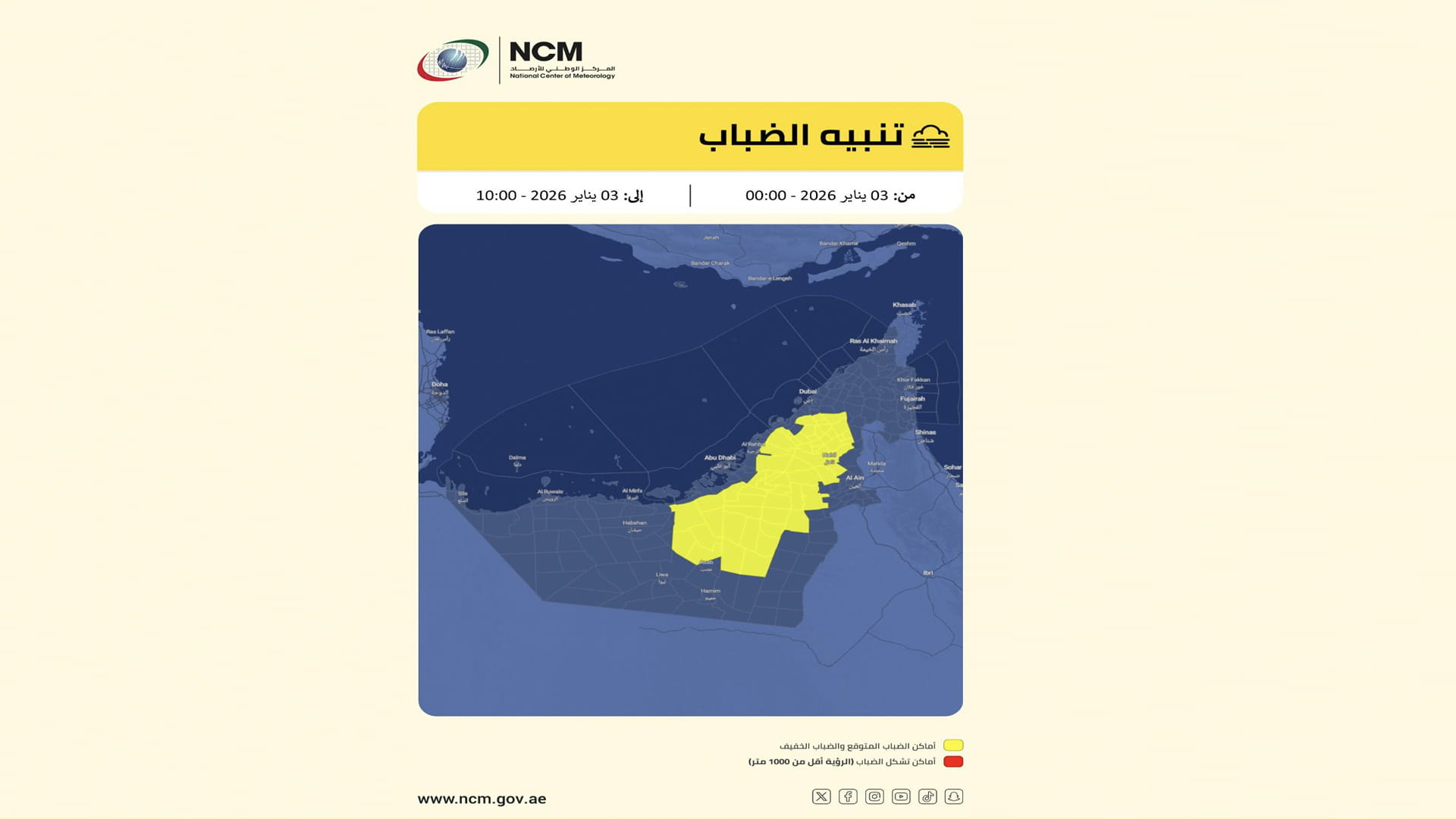 NCM warns of fog and low visibility on Saturday 
