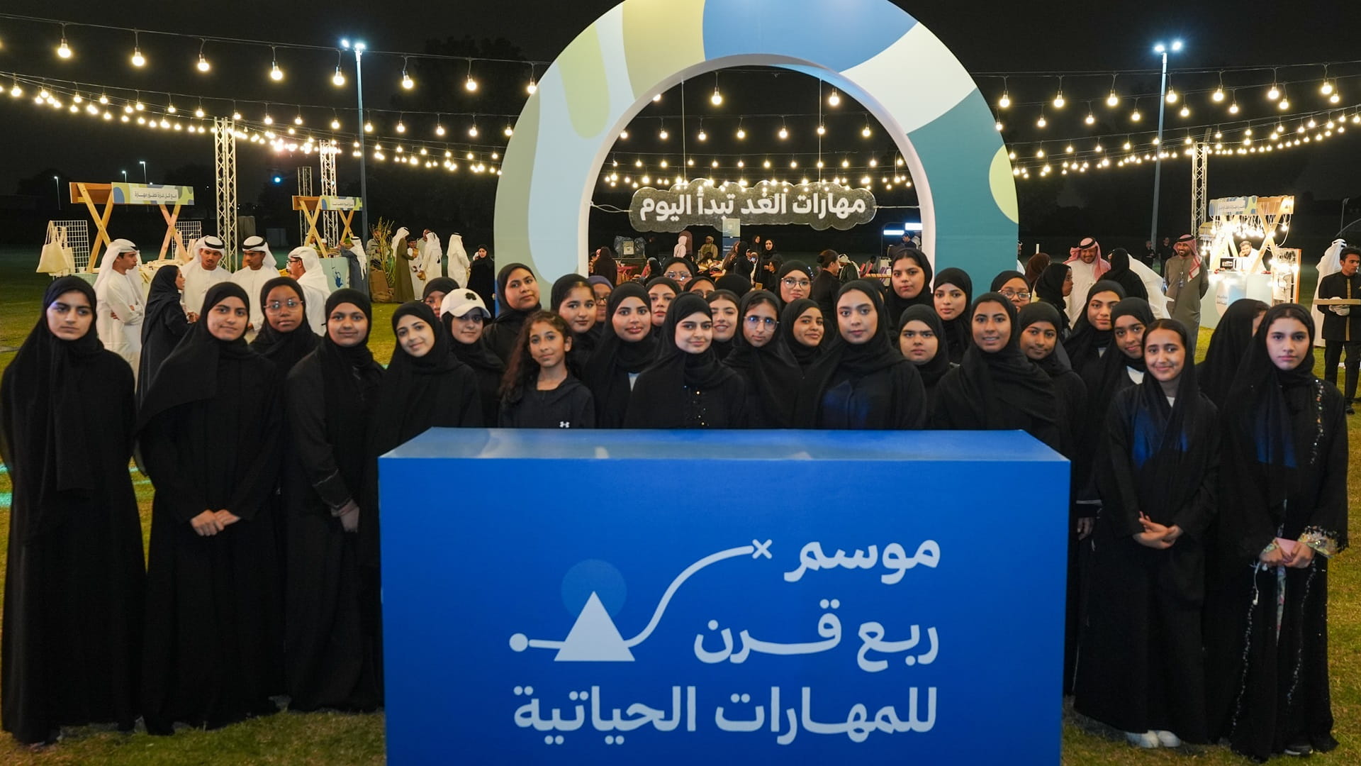 صورة بعنوان: منتسبو "ربع قرن" يختتمون موسم المهارات الحياتية بإبداع وتميز 