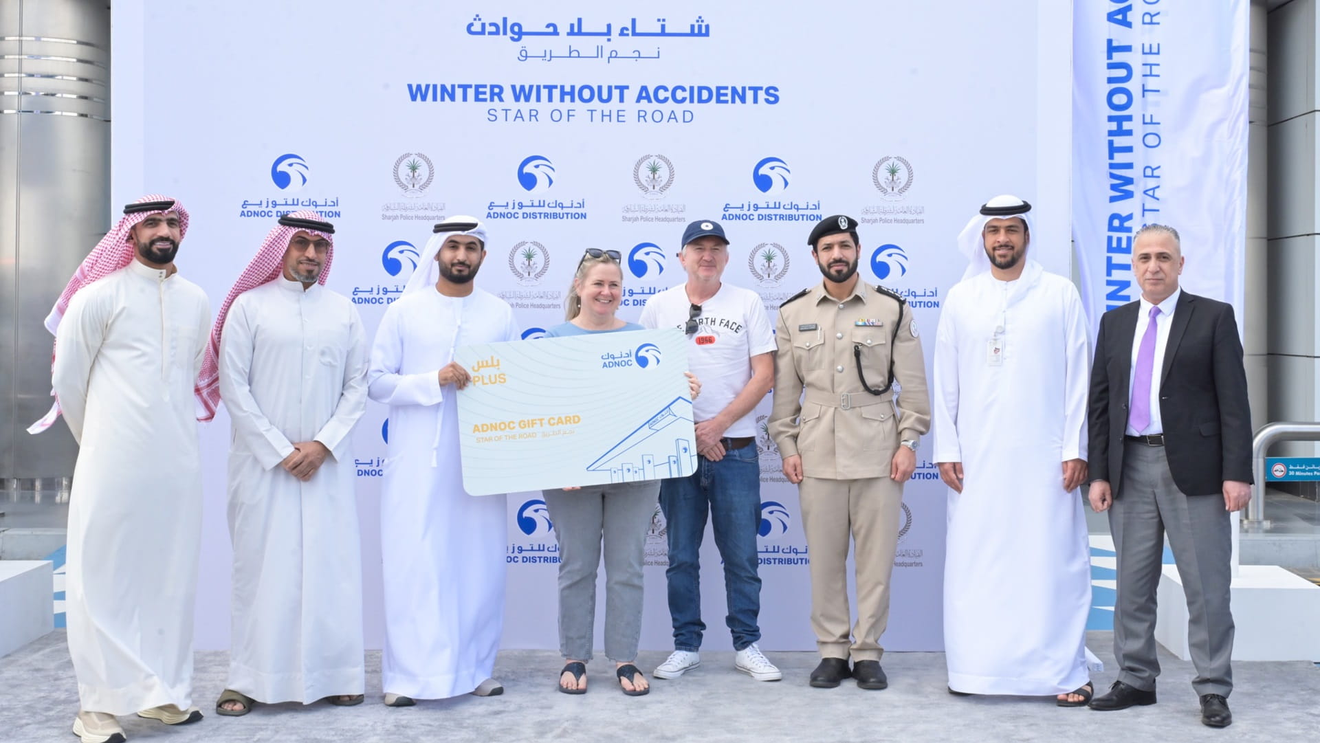 صورة بعنوان: شرطة الشارقة تطلق مبادرة "نجم الطريق" بالتعاون مع أدنوك للتوزيع   