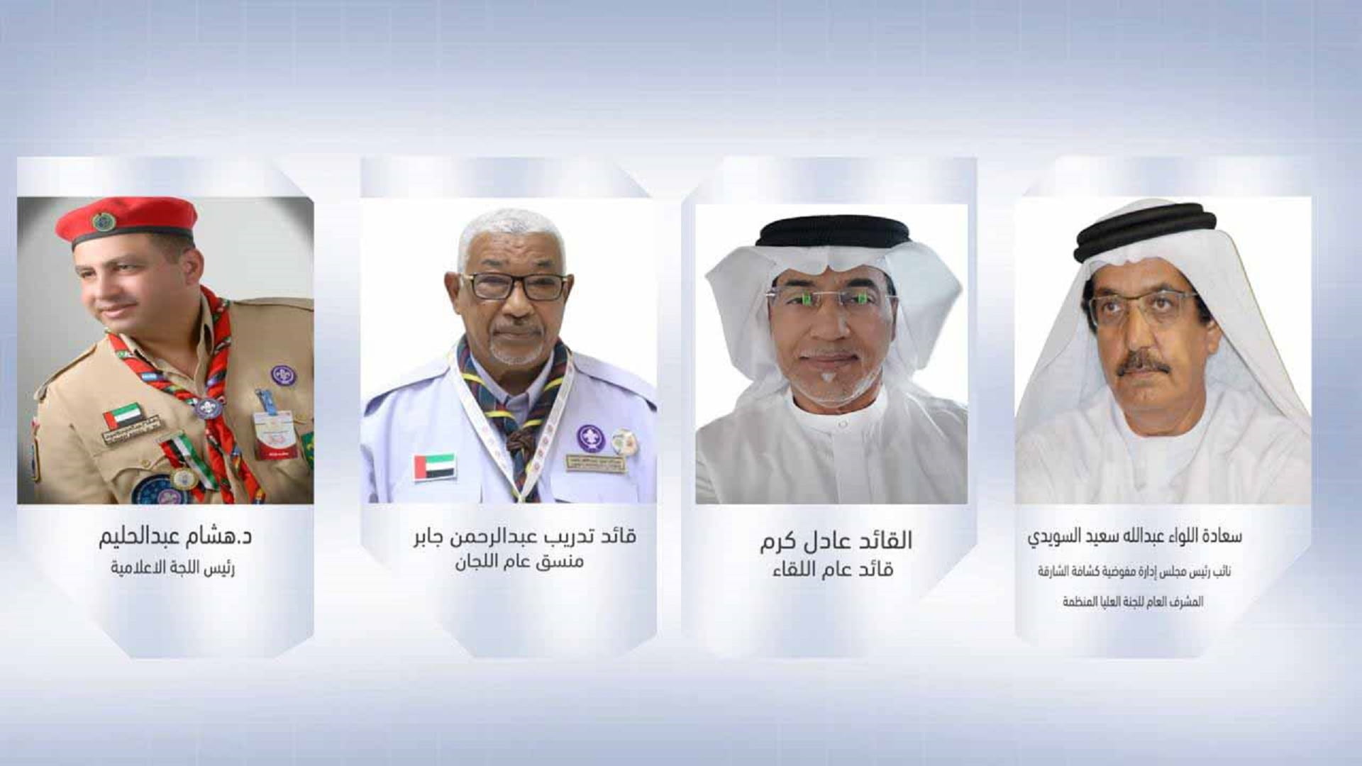 PR to announce Sharjah's 10th International Scout Gathering 