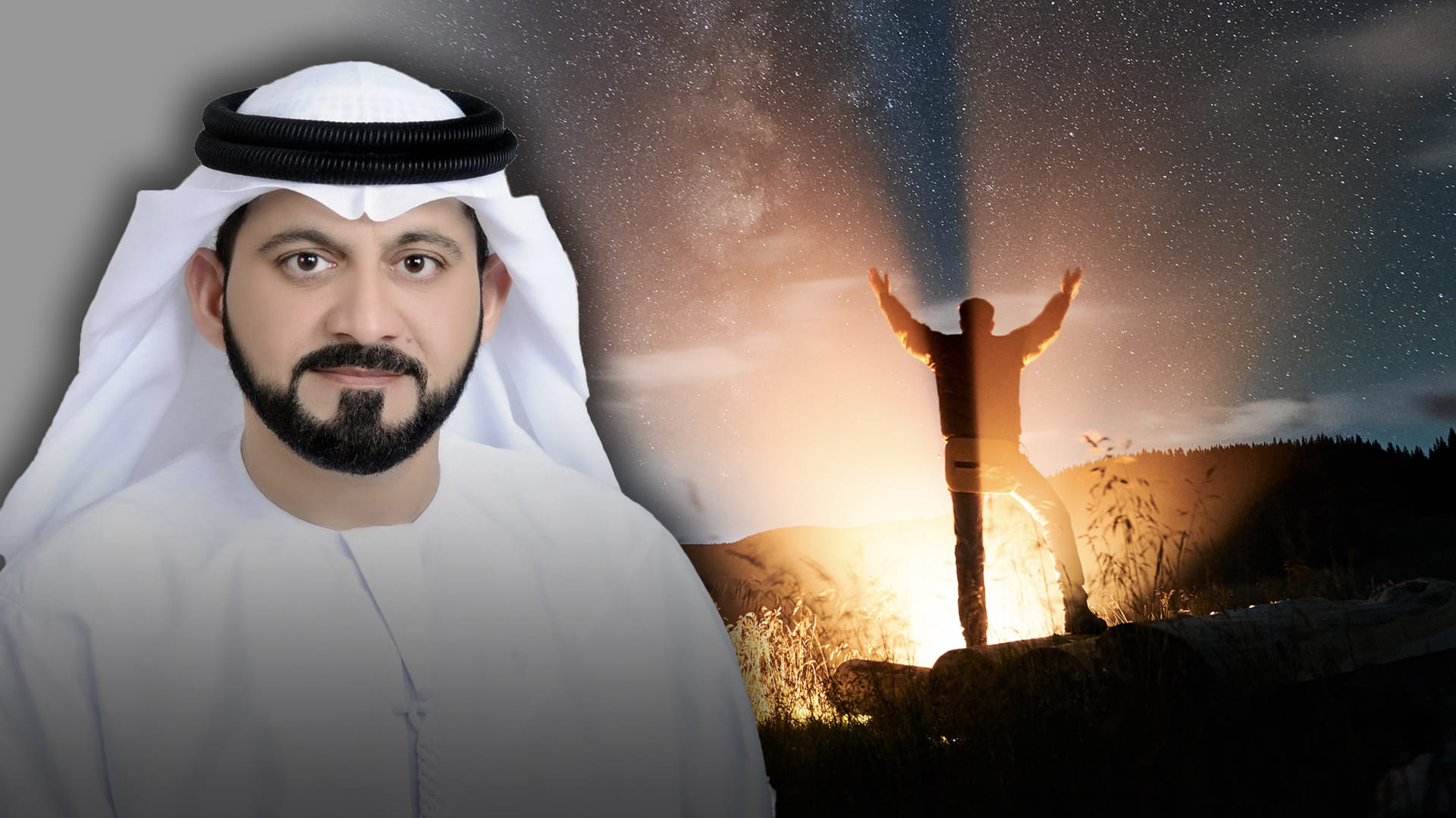 متى تتحقق الآمال؟ 