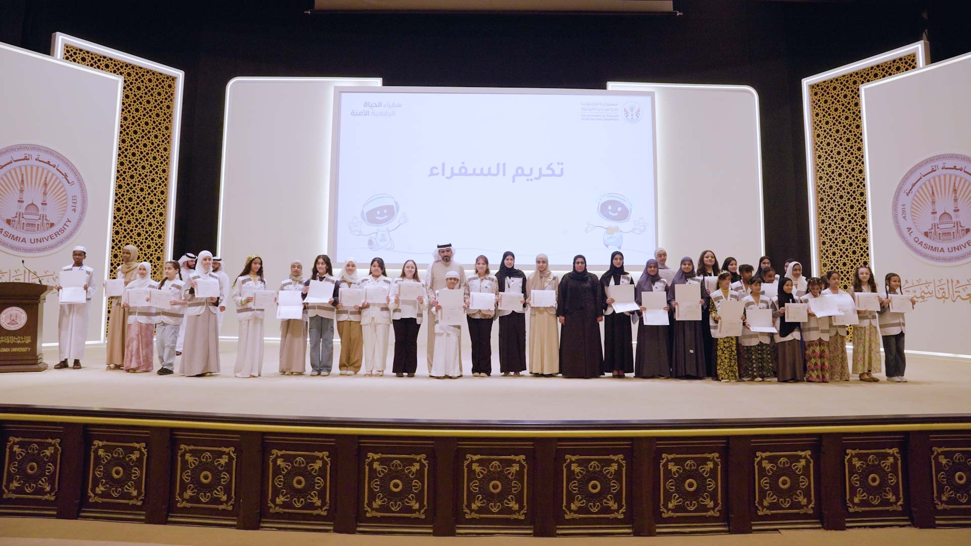 اجتماعية الشارقة تحتفل بخريجي "سفراء الحياة الرقمية الآمنة 1" 