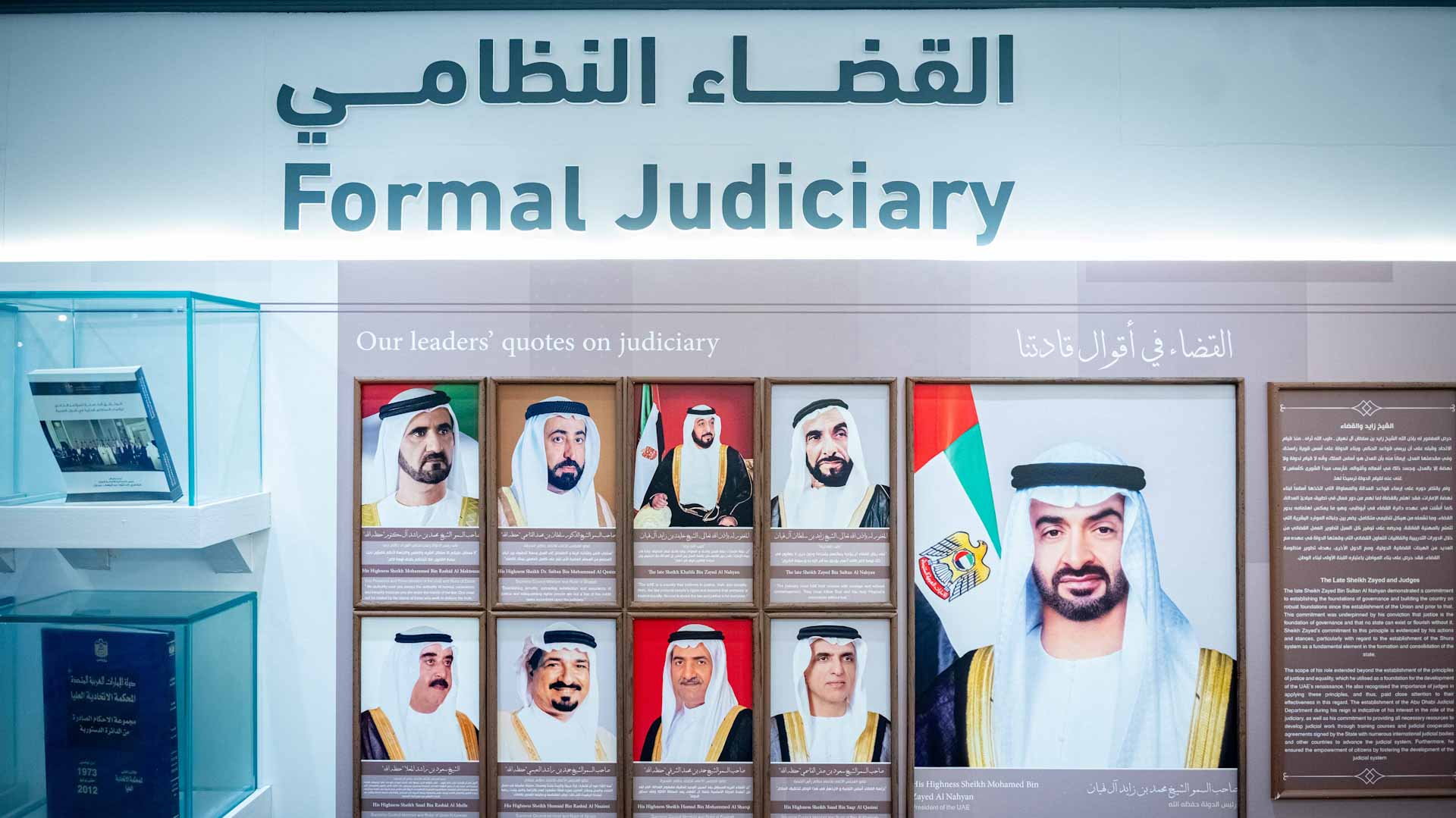 Sharjah Heritage Days celebrates UAE’s judicial evolution 