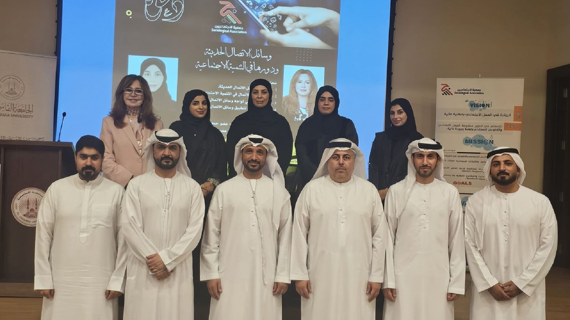 صورة بعنوان: جمعية الاجتماعيين تنظم ندوة حول وسائل الاتصال الحديثة  