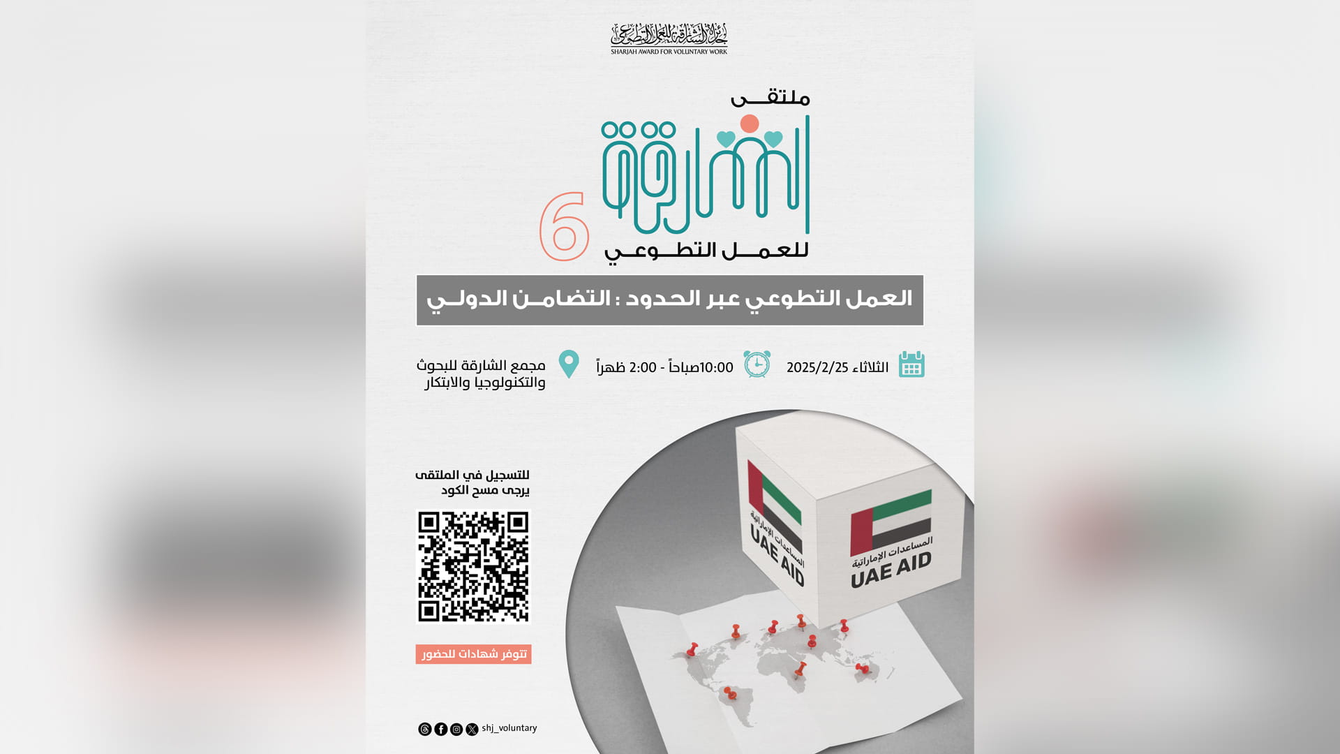 SAVW holds ‘Voluntary Work Across Borders’ forum 