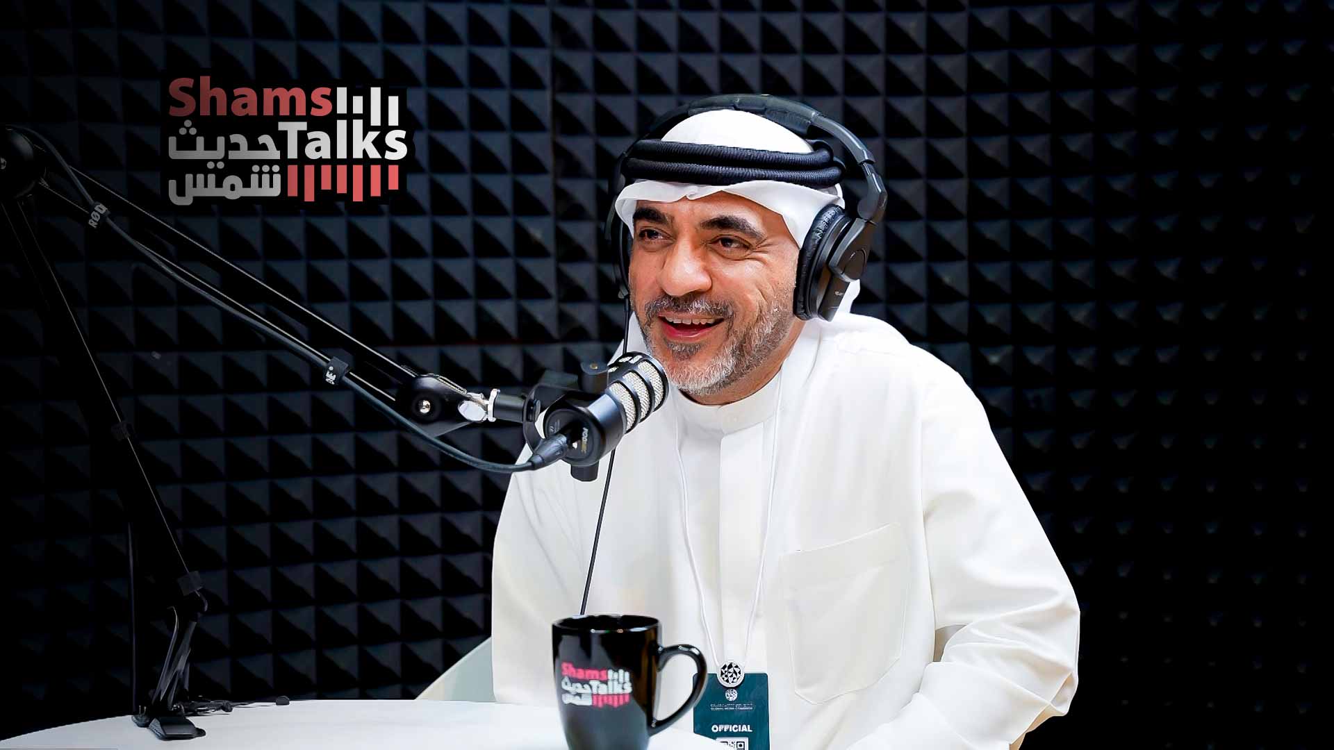 حسين المحمودي:الإمارات عاصمة لرواد الأعمال والشارقة حاضنة للمواهب  