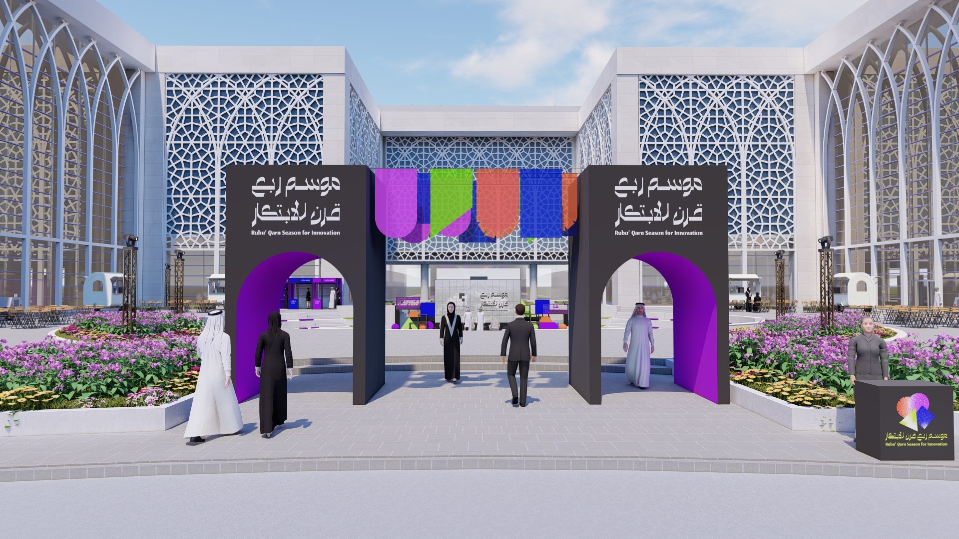 موسم ربع قرن للابتكار يقدم رحلة فريدة من الفعاليات الاستثنائية 