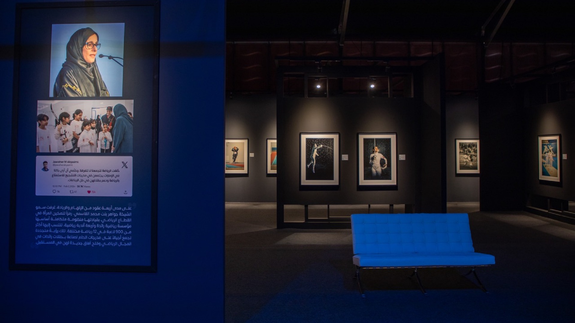 رؤية جواهر القاسمي تتجسد صوراً في معرض لرياضة المرأة باكسبوجر 