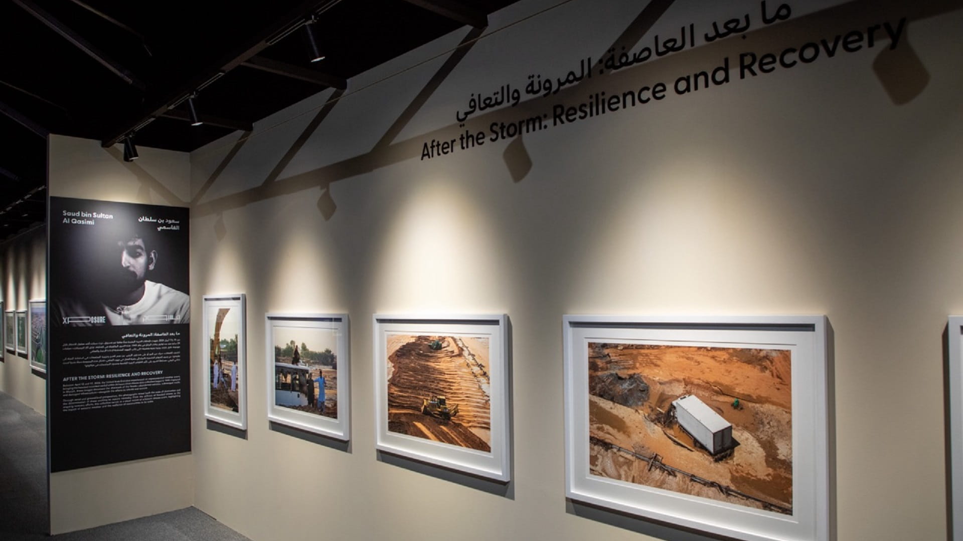معرض سعود بن سلطان القاسمي يوثق حكاية أقوى عاصفة في تاريخ الإمارات 