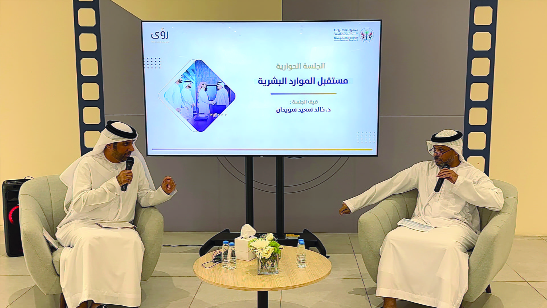 Khorfakkan hosts dialogue session on future of human resources  