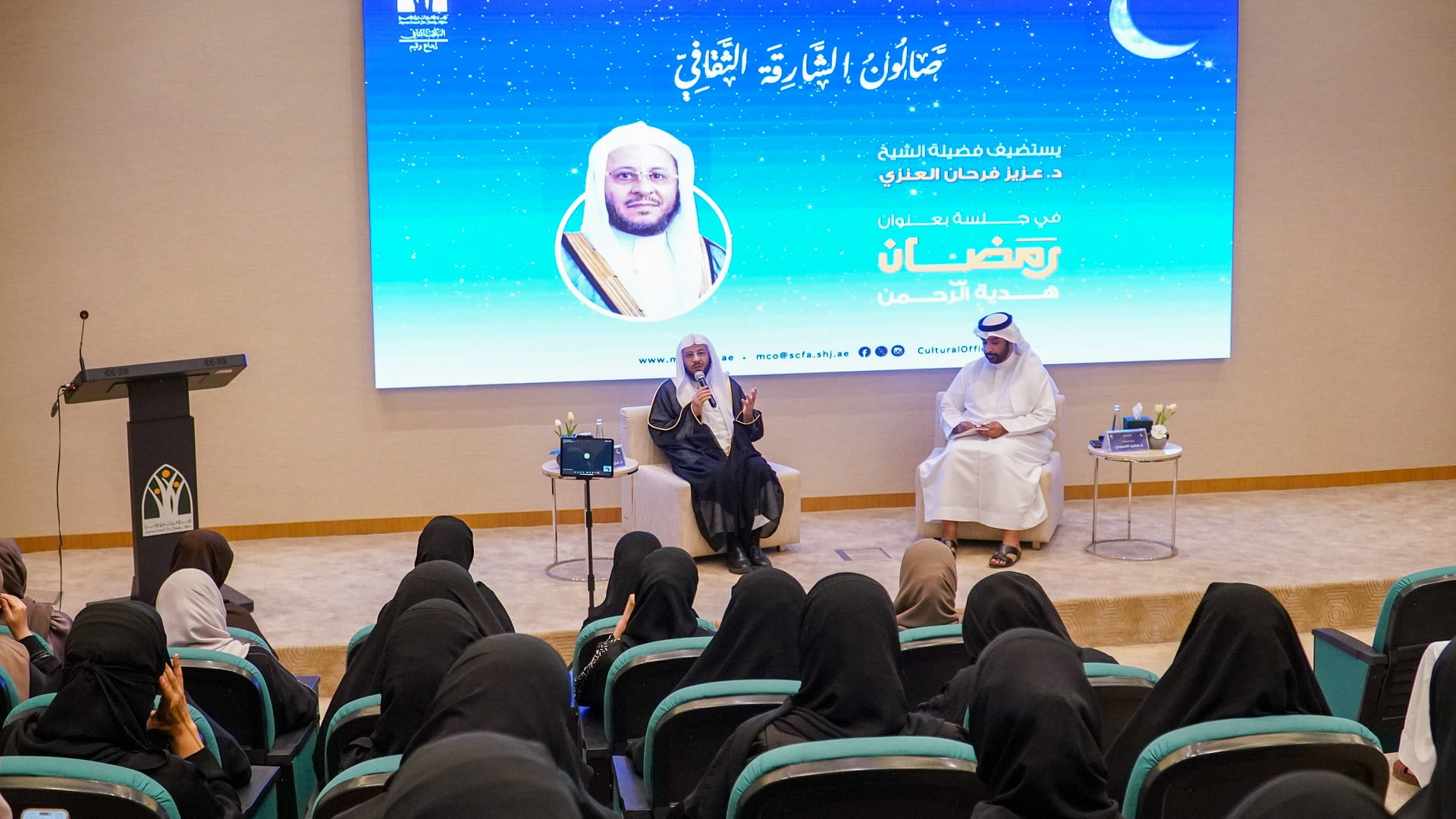 صالون الشارقة الثقافي ينظم جلسة حوارية حول "رمضان هدية الرحمن" 