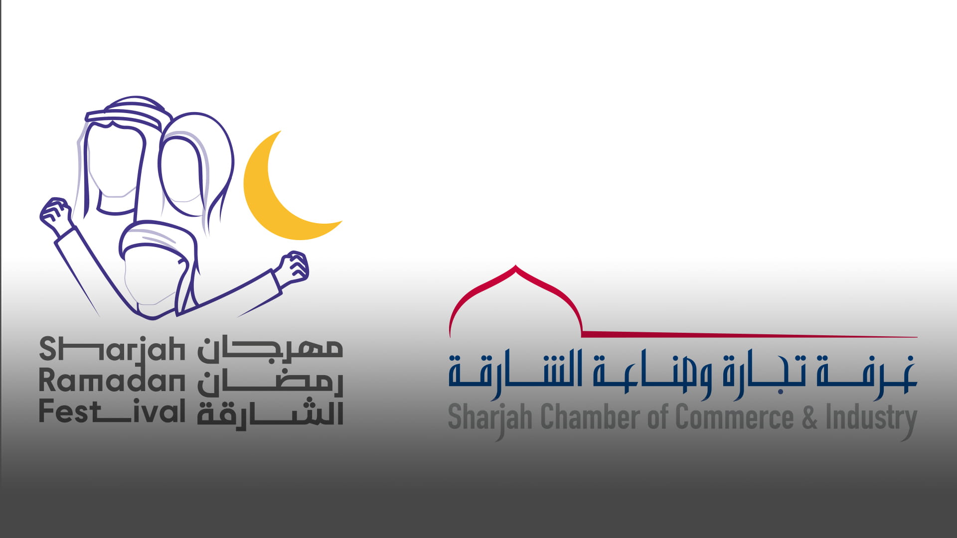 غرفة الشارقة تطلق المنصة الرقمية الجديدة لمهرجان رمضان الشارقة2025 