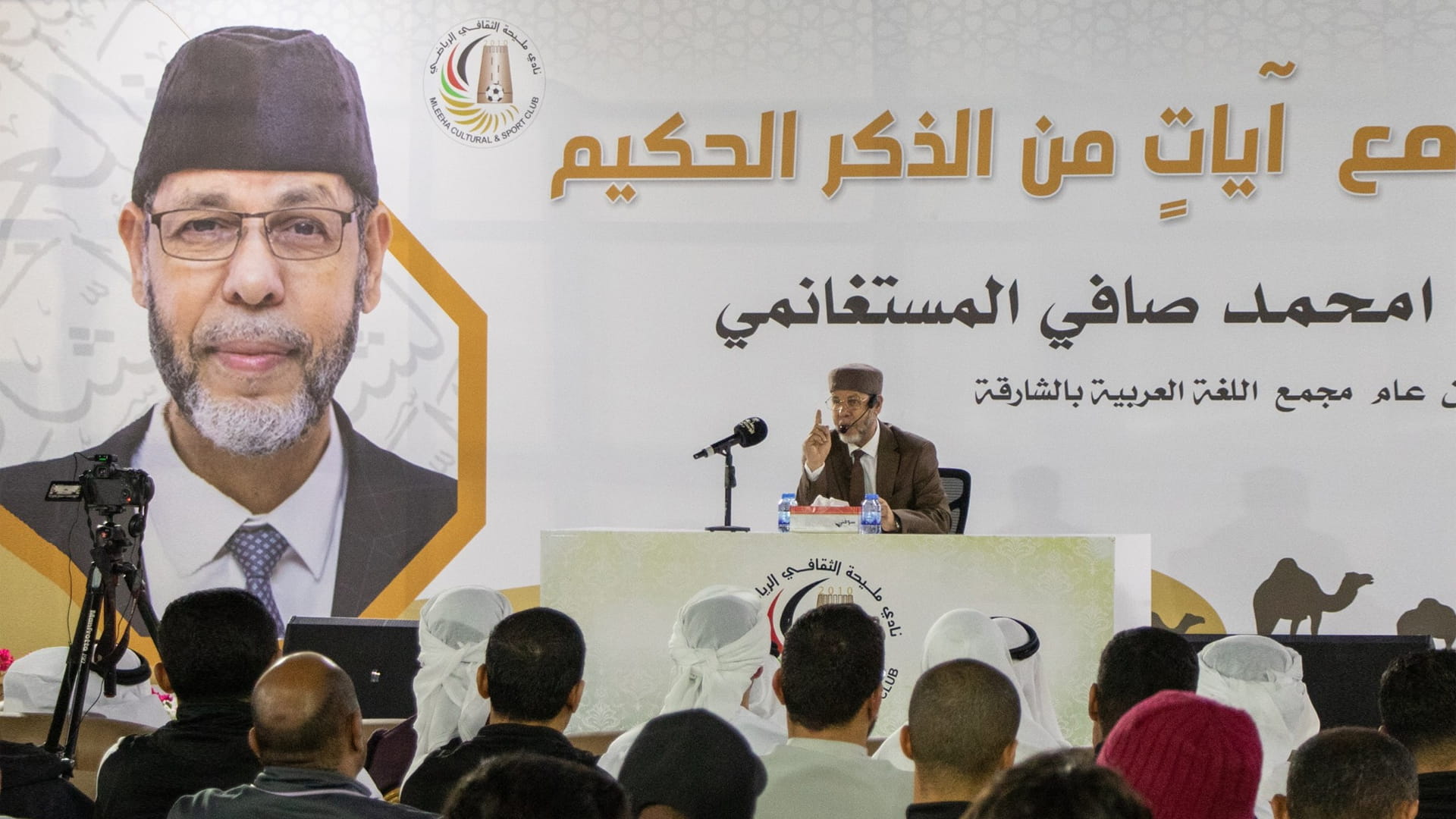 نادي مليحة ينظم محاضرة تبرز رحمة الإسلام ويسره خلال شهر رمضان 