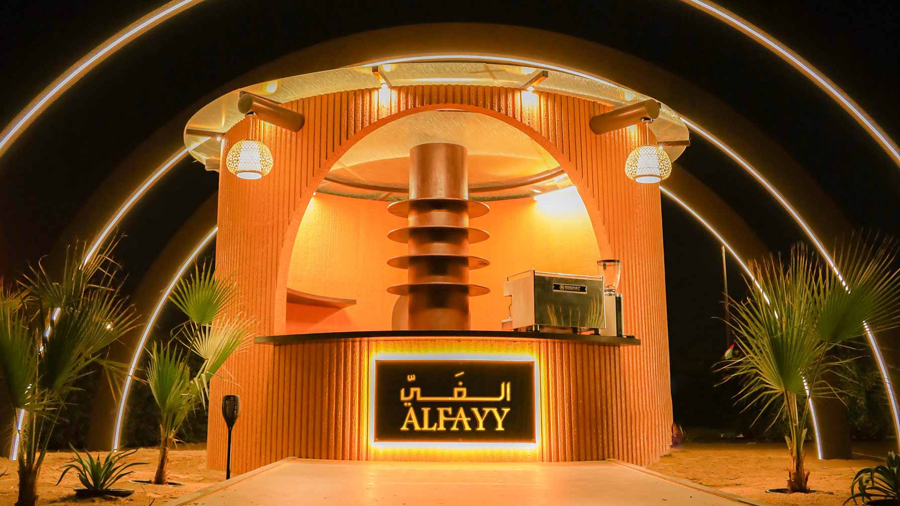 الـفَـي..وجهة فاخرة تجمع بين طبخ عالمي وأجواء ساحرة في قلب الشارقة 