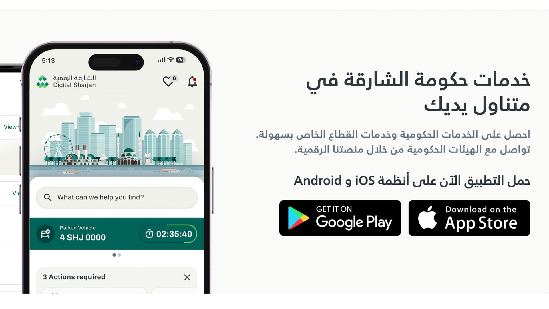 منصة الشارقة الرقمية: بوابة المستقبل الرقمي في الإمارة