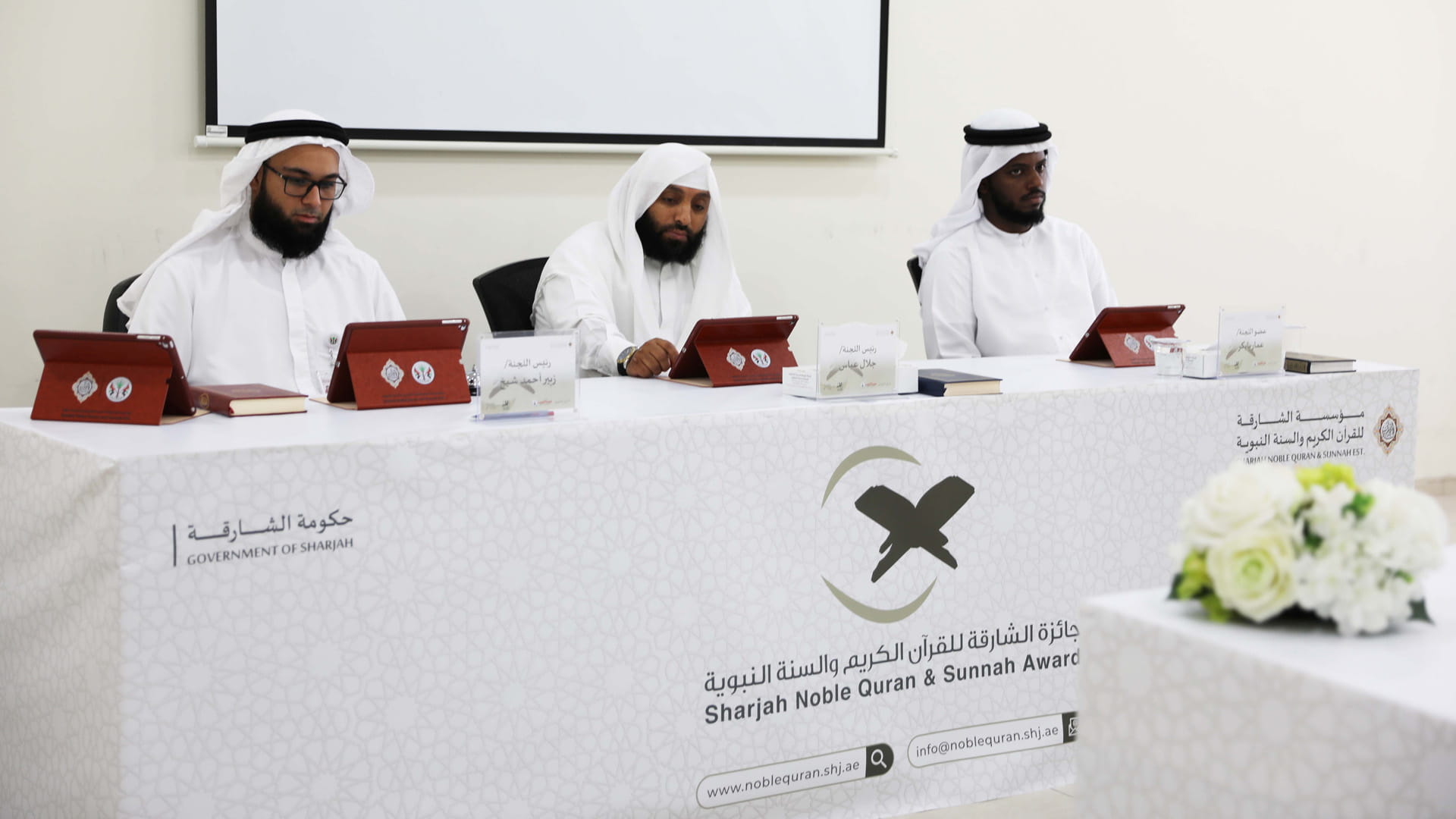 جائزة الشارقة للقرآن الكريم والسنة النبوية 