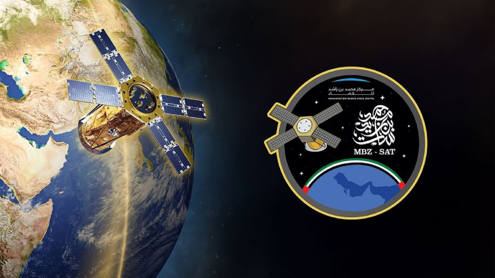 MBRSC receives first signal from MBZ-SAT