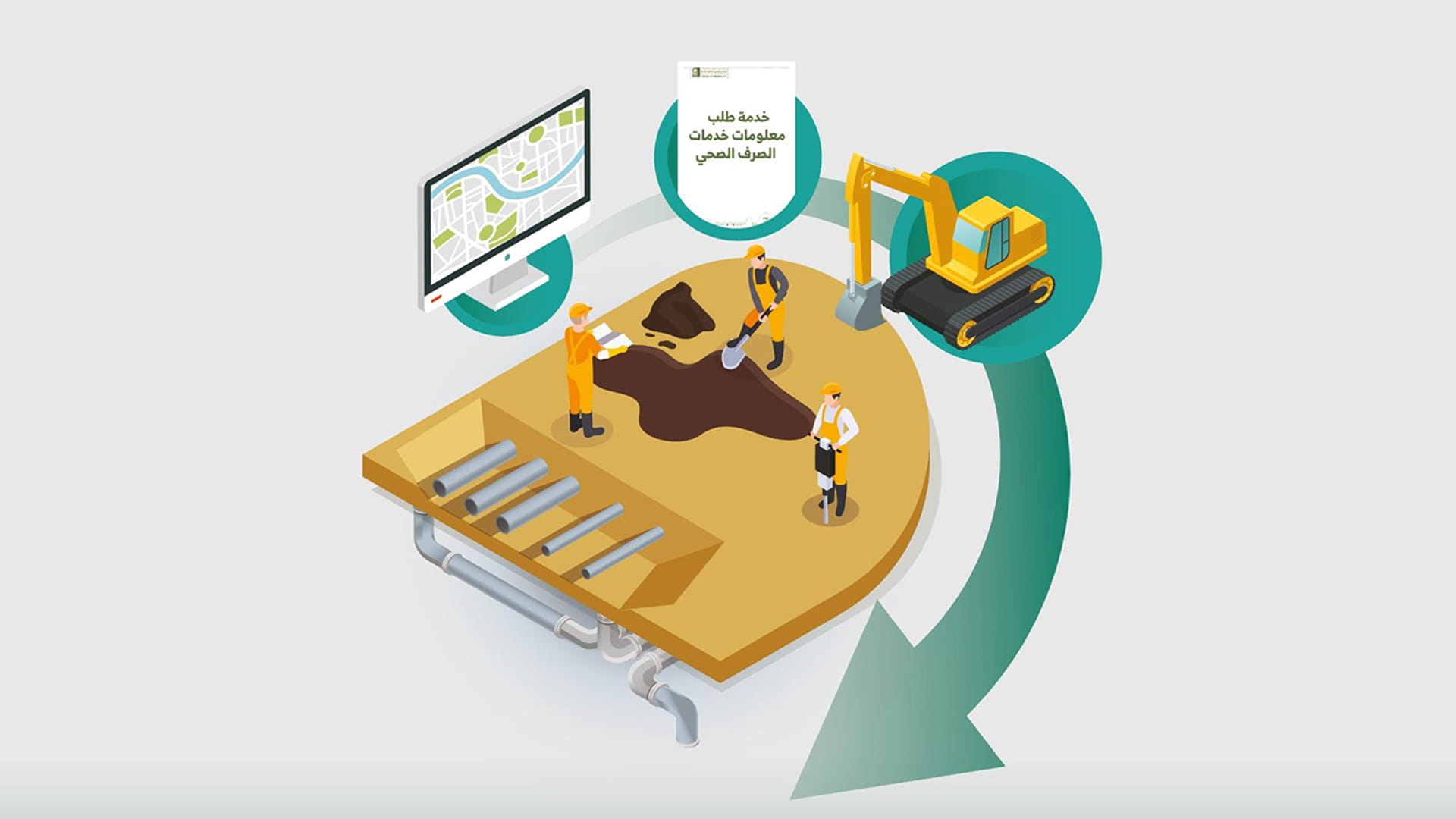 SM launches online sewerage information request service 