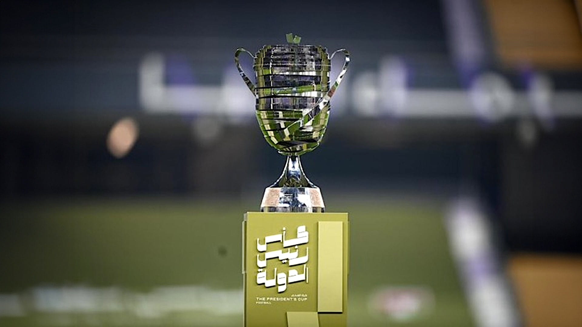 قرعة نصف نهائي كأس رئيس الدولة تسفر عن مواجهة الشارقة مع الجزيرة 