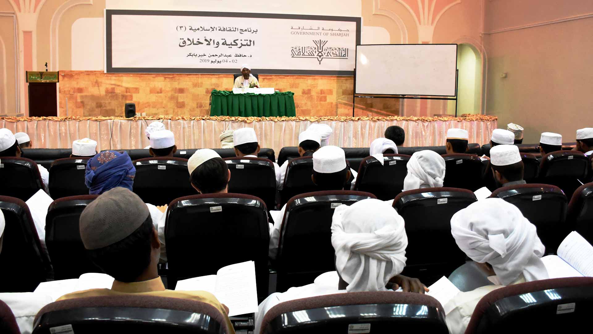 المنتدى الإسلامي يناقش علم التفسير وأدواته بمجمع القرآن في الشارقة 