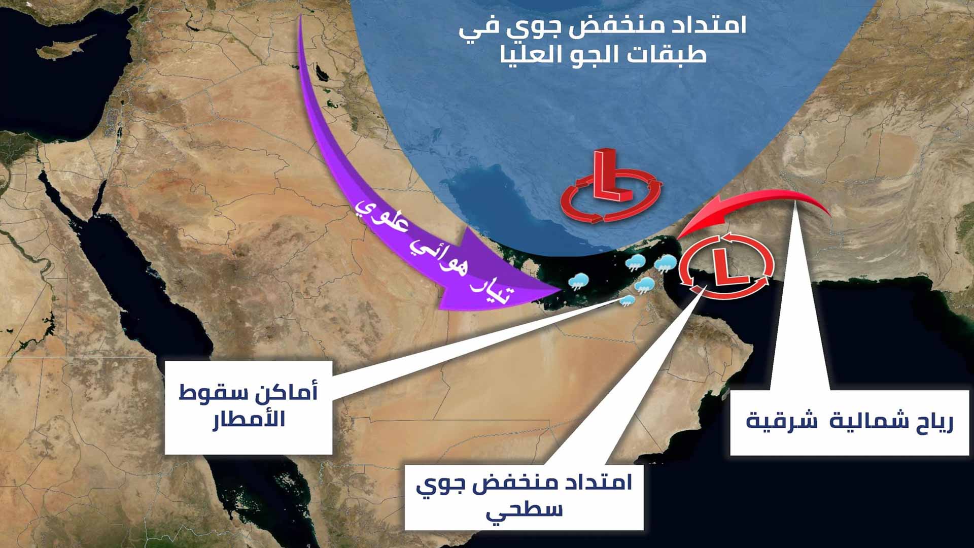 الإمارات تتأثر بامتداد منخفض جوي من الجمعة إلى الاثنين 