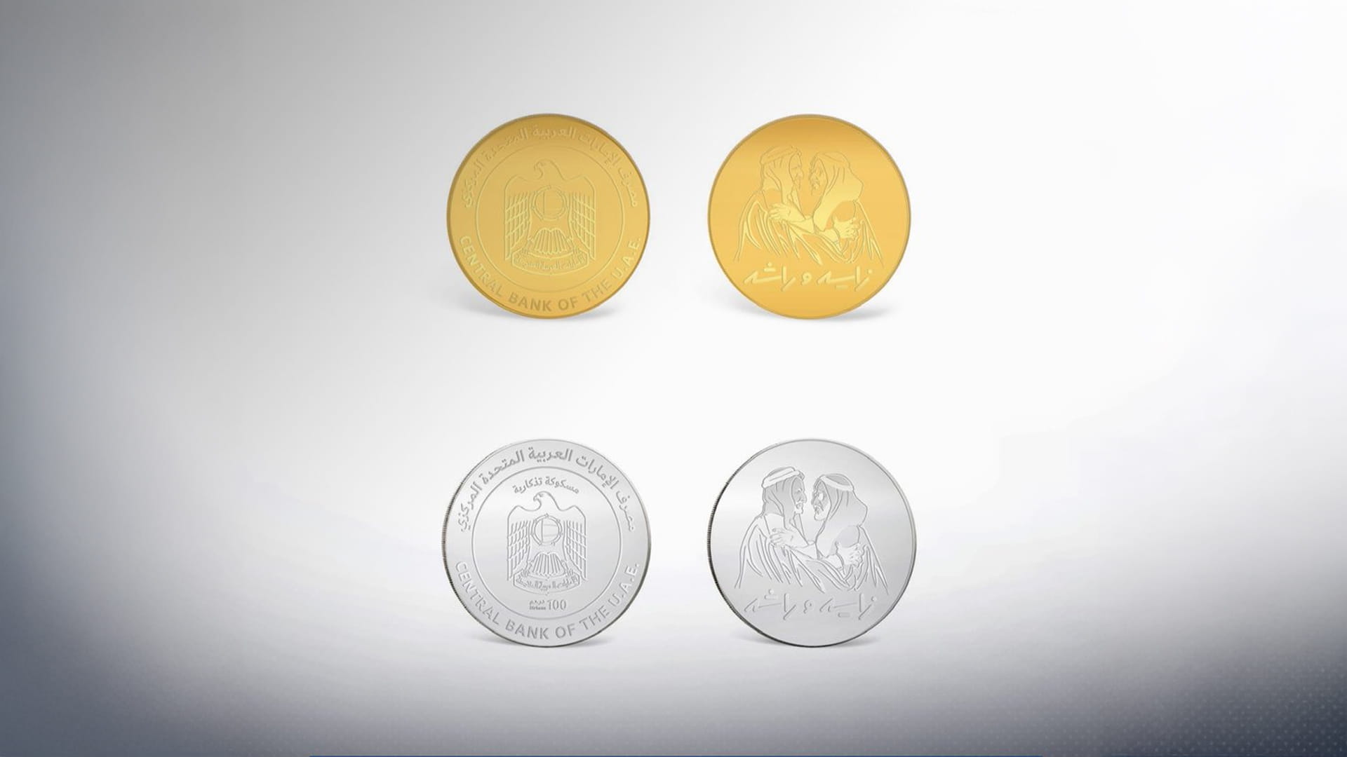 المصرف المركزي يصدر مسكوكة تذكارية بمناسبة حملة "زايد وراشد" 