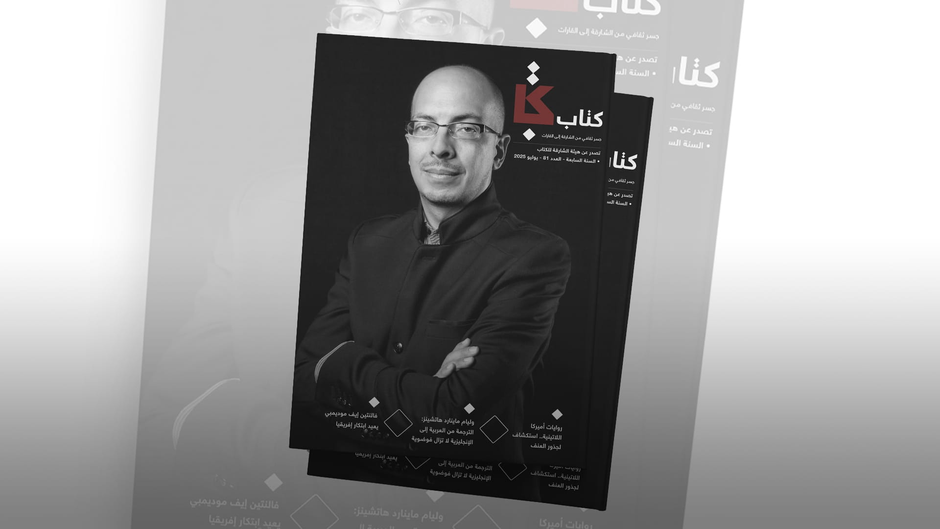 "Kitab" Observes Violence in Latin American Novels