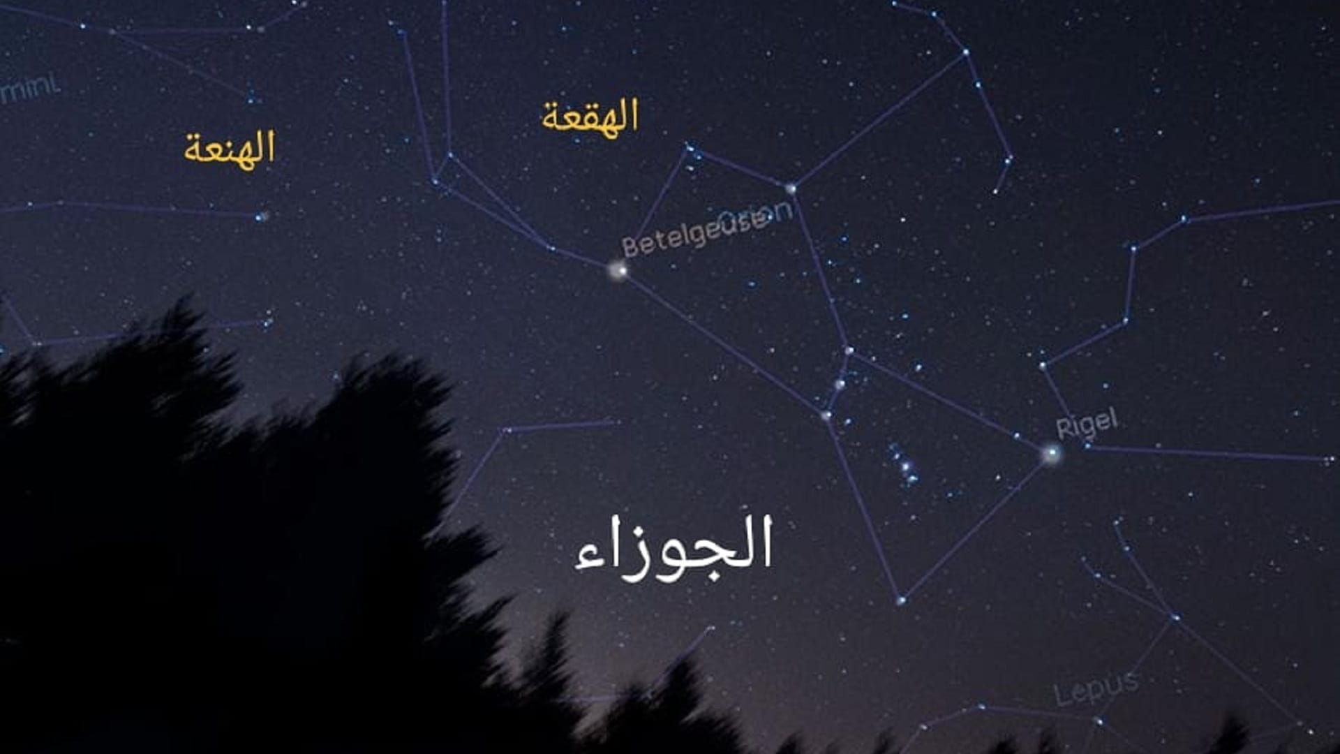 جمعية الإمارات للفلك: بدء موسم "جمرة القيظ" في الدولة 