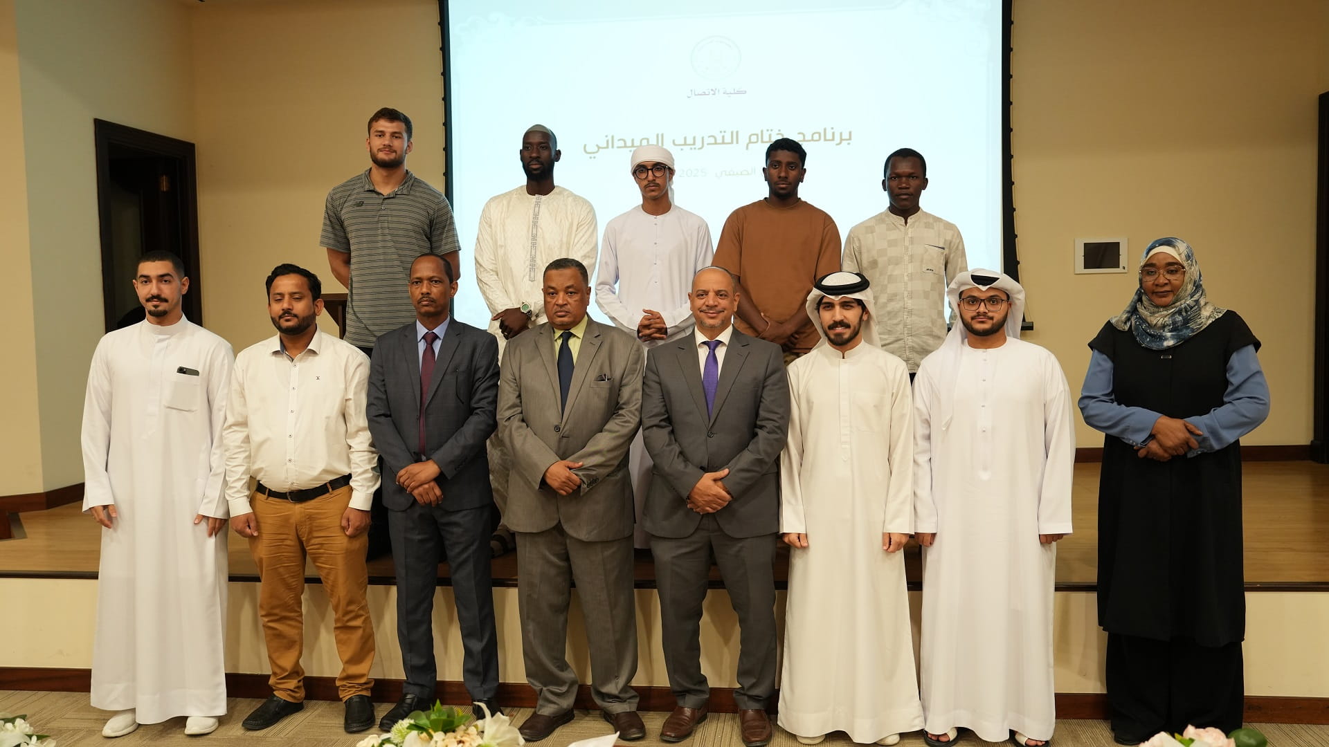 الجامعة القاسمية تختتم برنامج التدريب الميداني لكلية الاتصال 