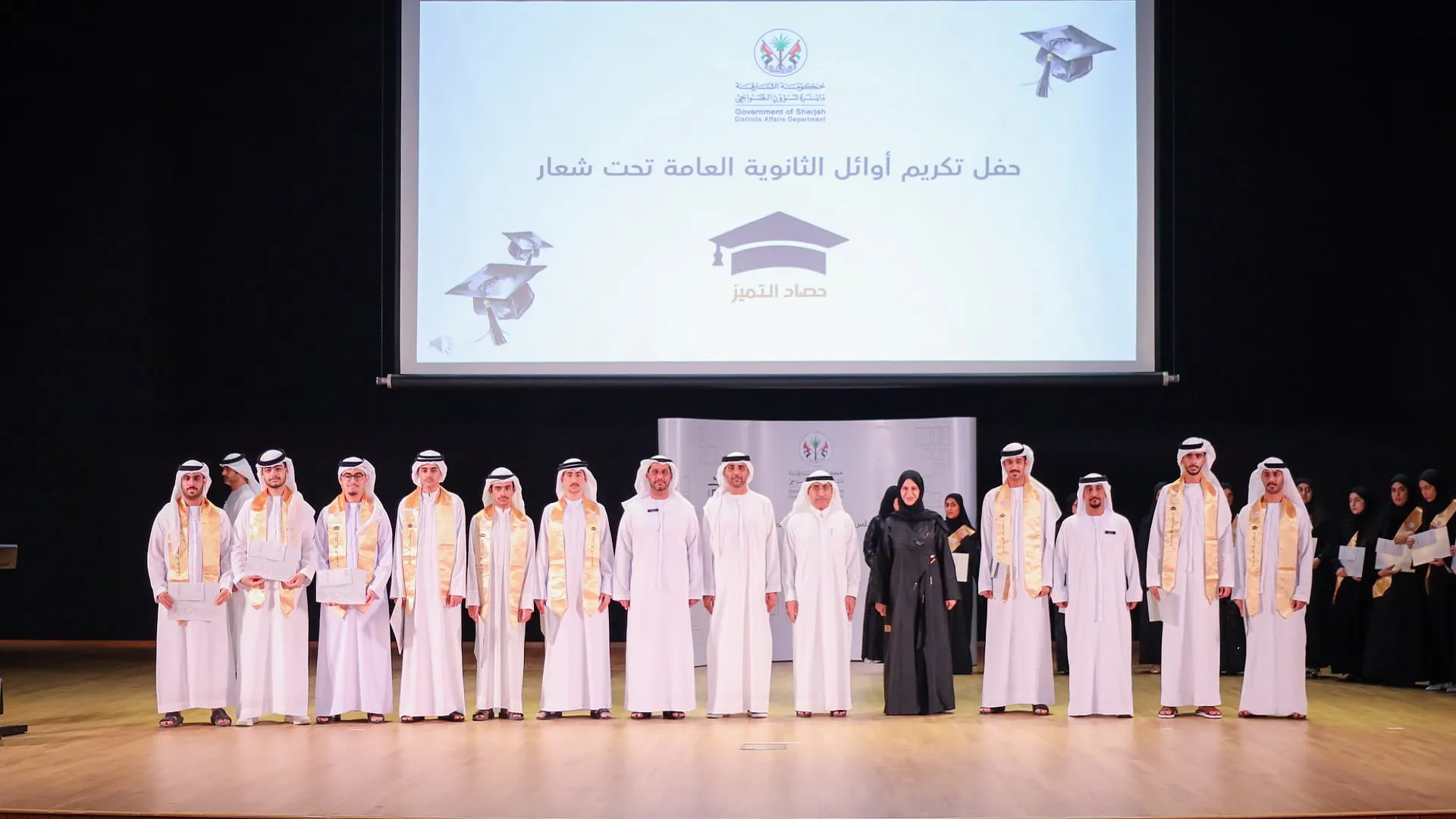 Khorfakkan Parents' Council honours outstanding students 