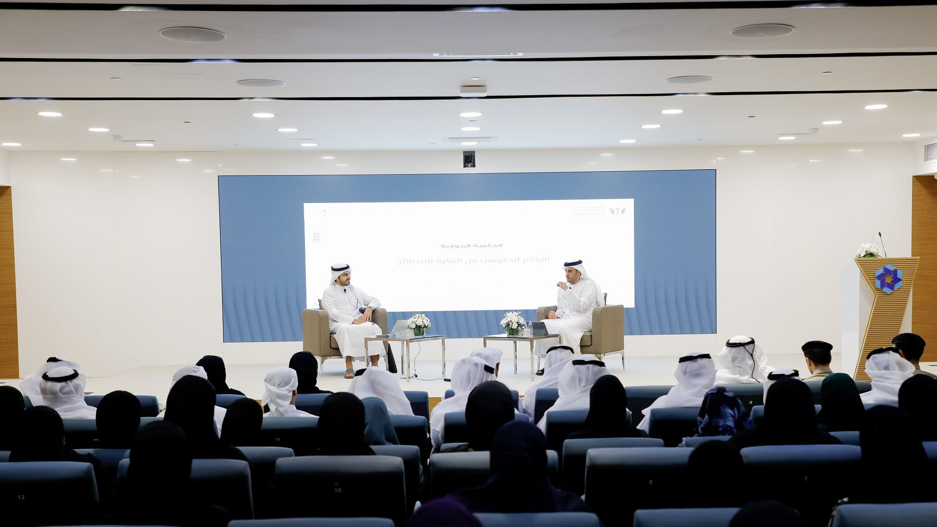 SDHR hosts innovation-focused session 