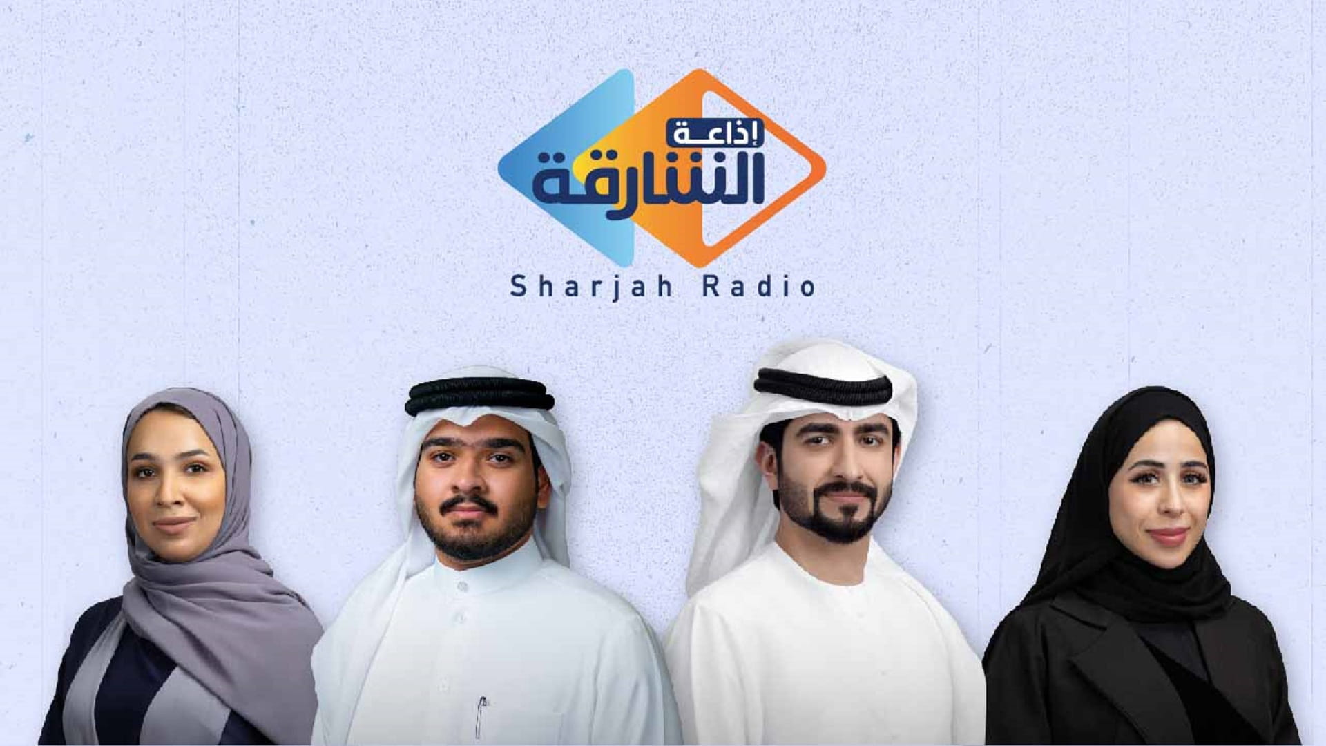 إذاعة الشارقة تطلق "رواد الأثير" لتدريب أصحاب المشاريع الناشئة