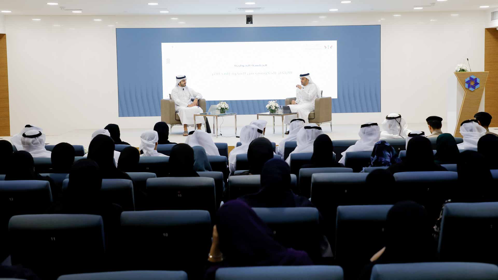 "موارد الشارقة " تنظم جلسة " الابتكار الحكومي من الفكرة إلى الأثر" 