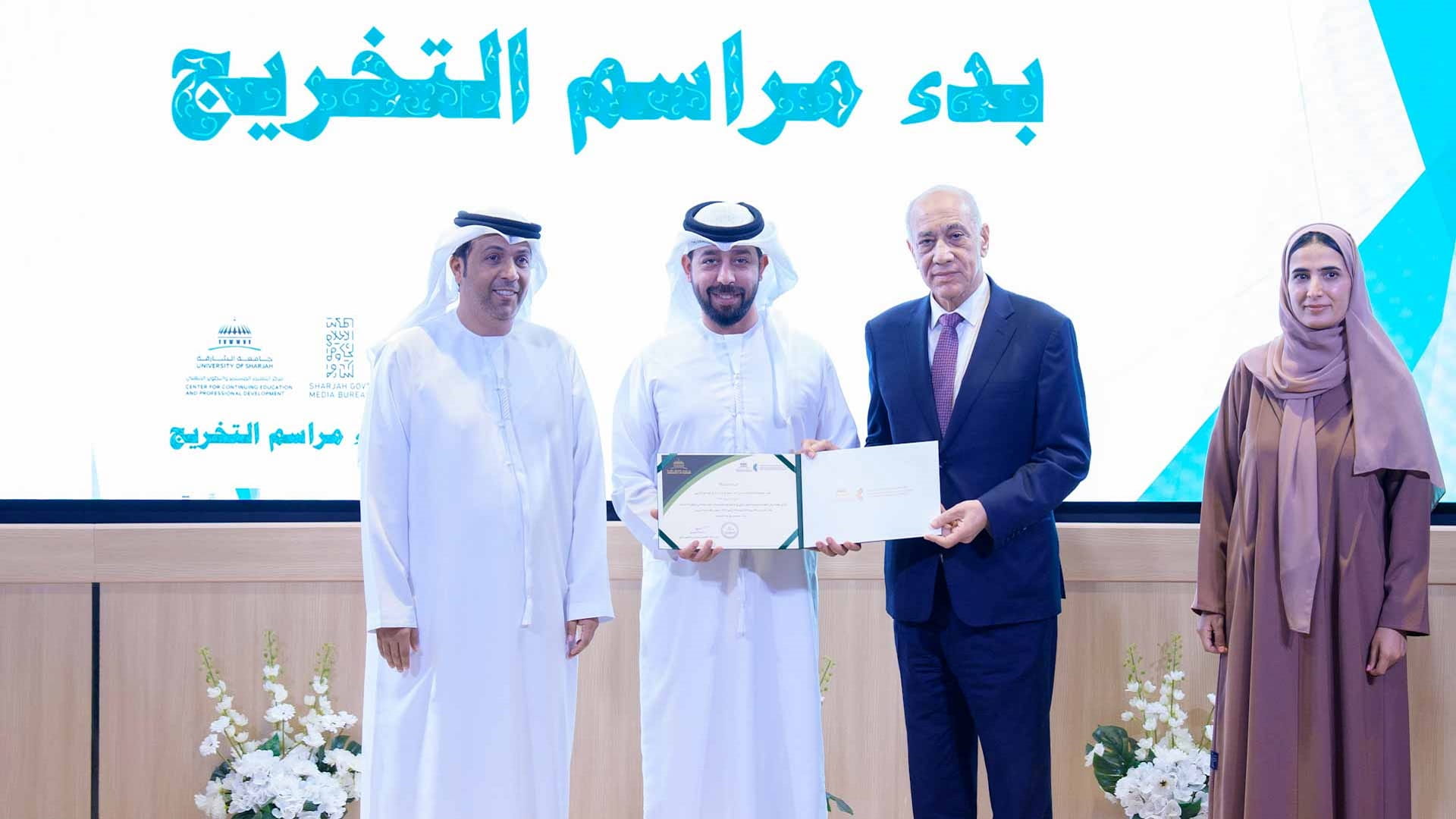 المكتب الإعلامي لحكومة الشارقة يعزز منظومة التدريب المؤسسي 