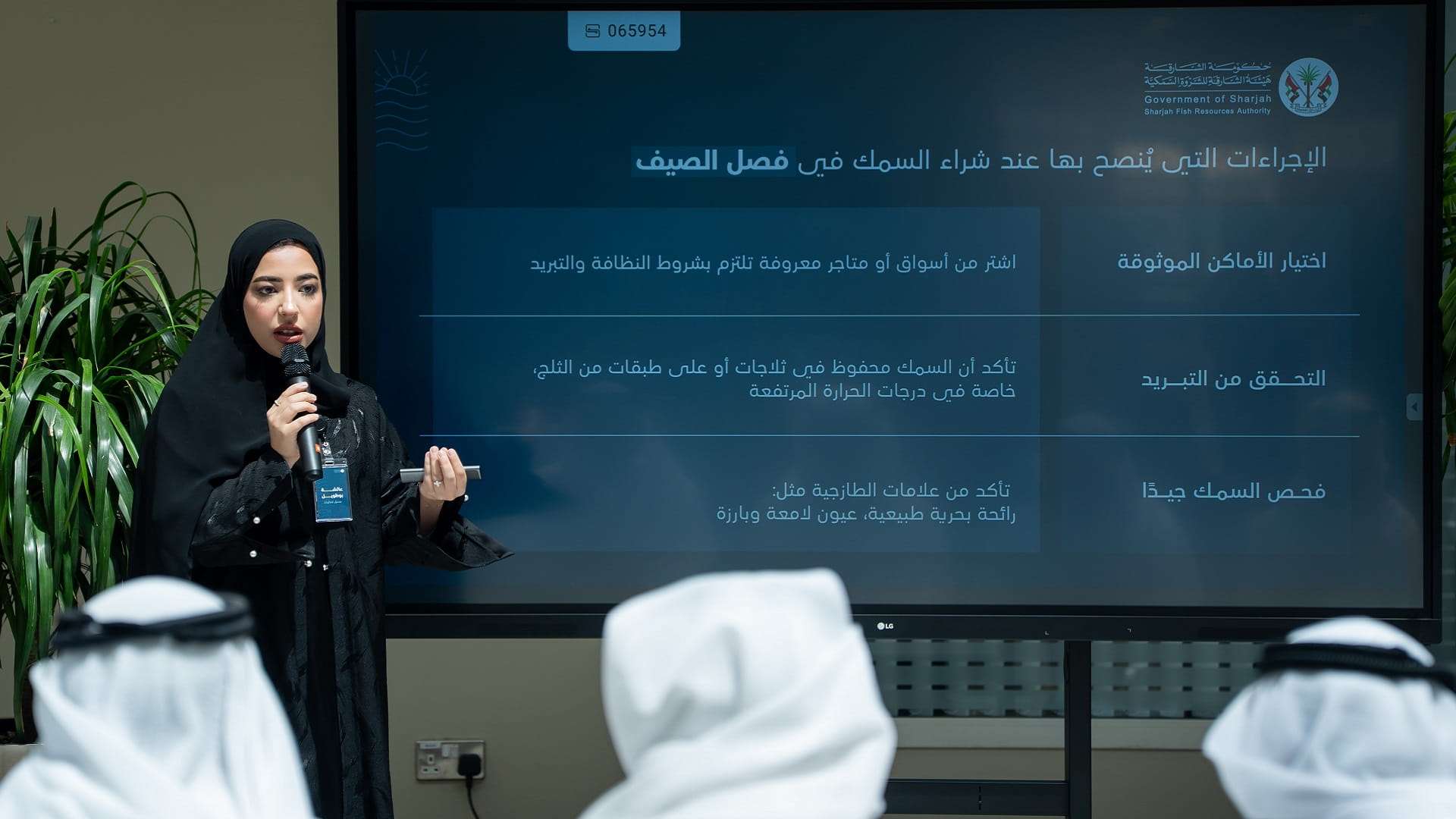 هيئة الشارقة للثروة السمكية تنظم ورشة تفاعلية بعنوان "دكتنا سليمة"
