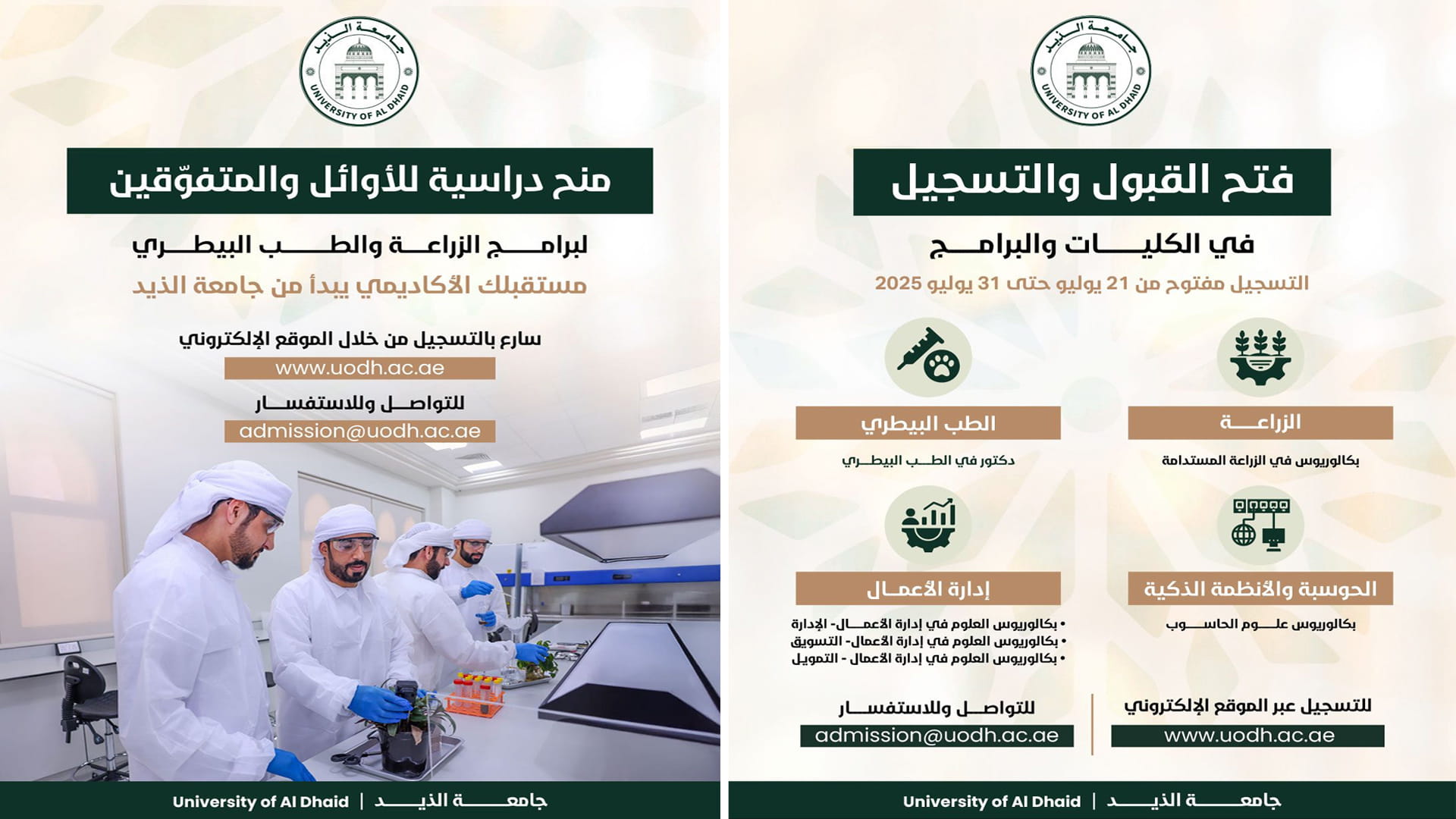 UODH welcomes applications and offers scholarships 