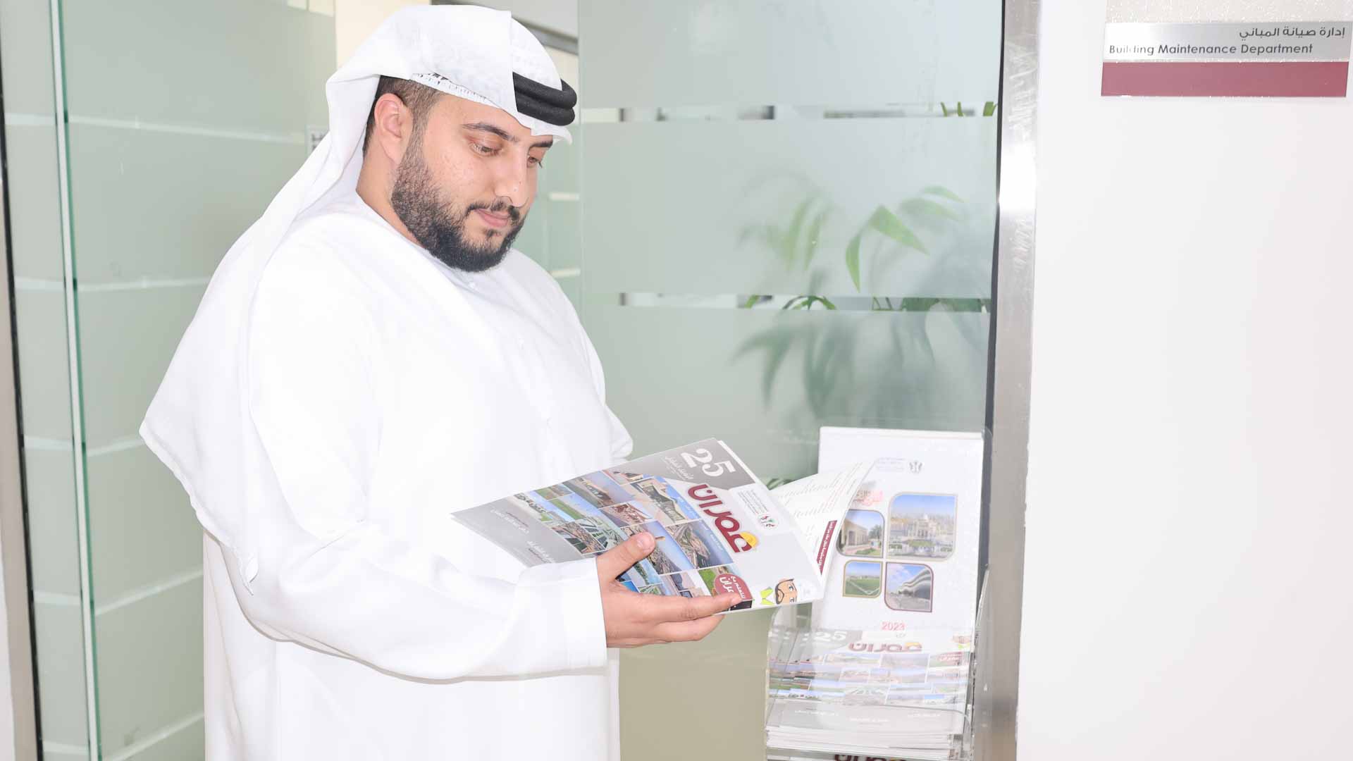 أشغال الشارقة تصدر العدد الحادي عشر من مجلتها الفصلية "عمران"