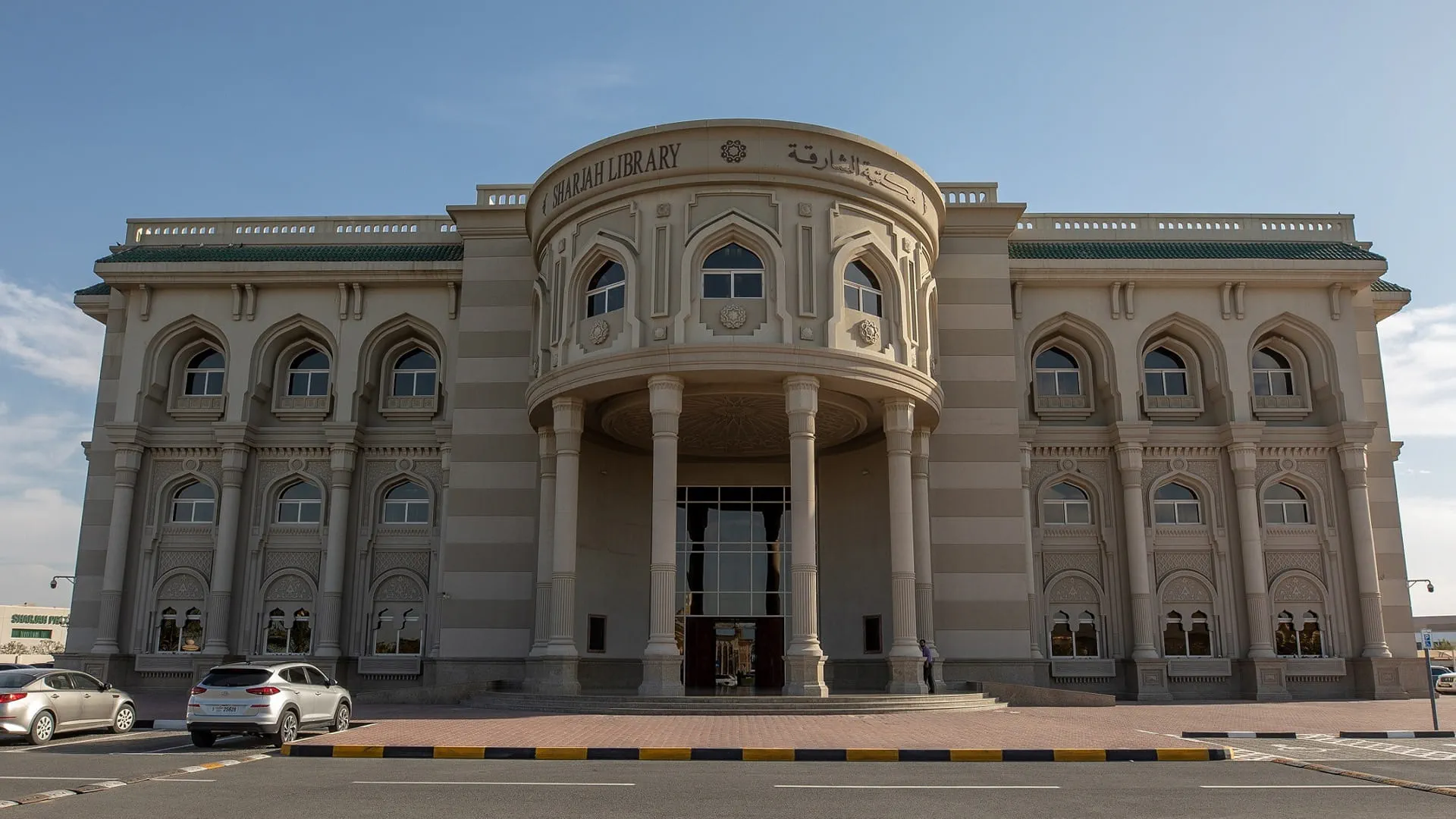 مكتبة الشارقة العامة تغذّي العقول وتحفّز الإبداع 