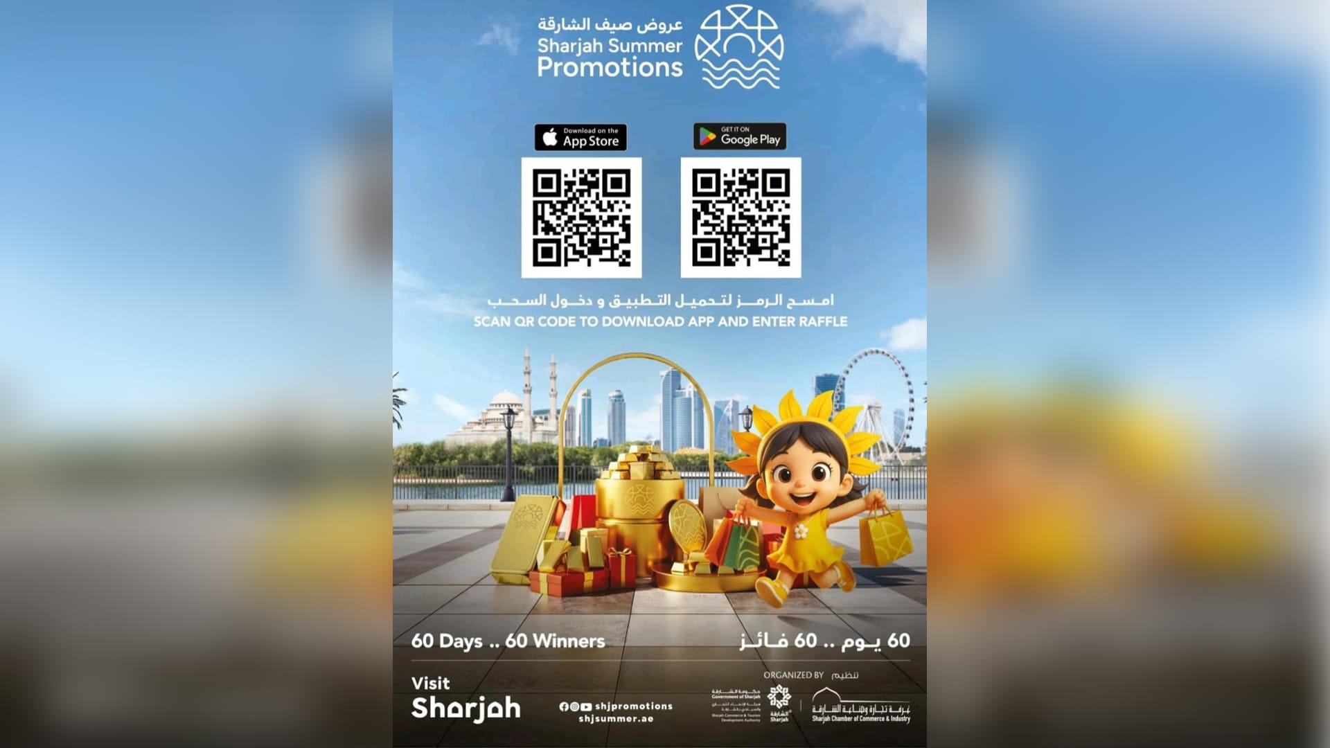 SCCI launches app to boost eng. in Sharjah Summer Promotions  